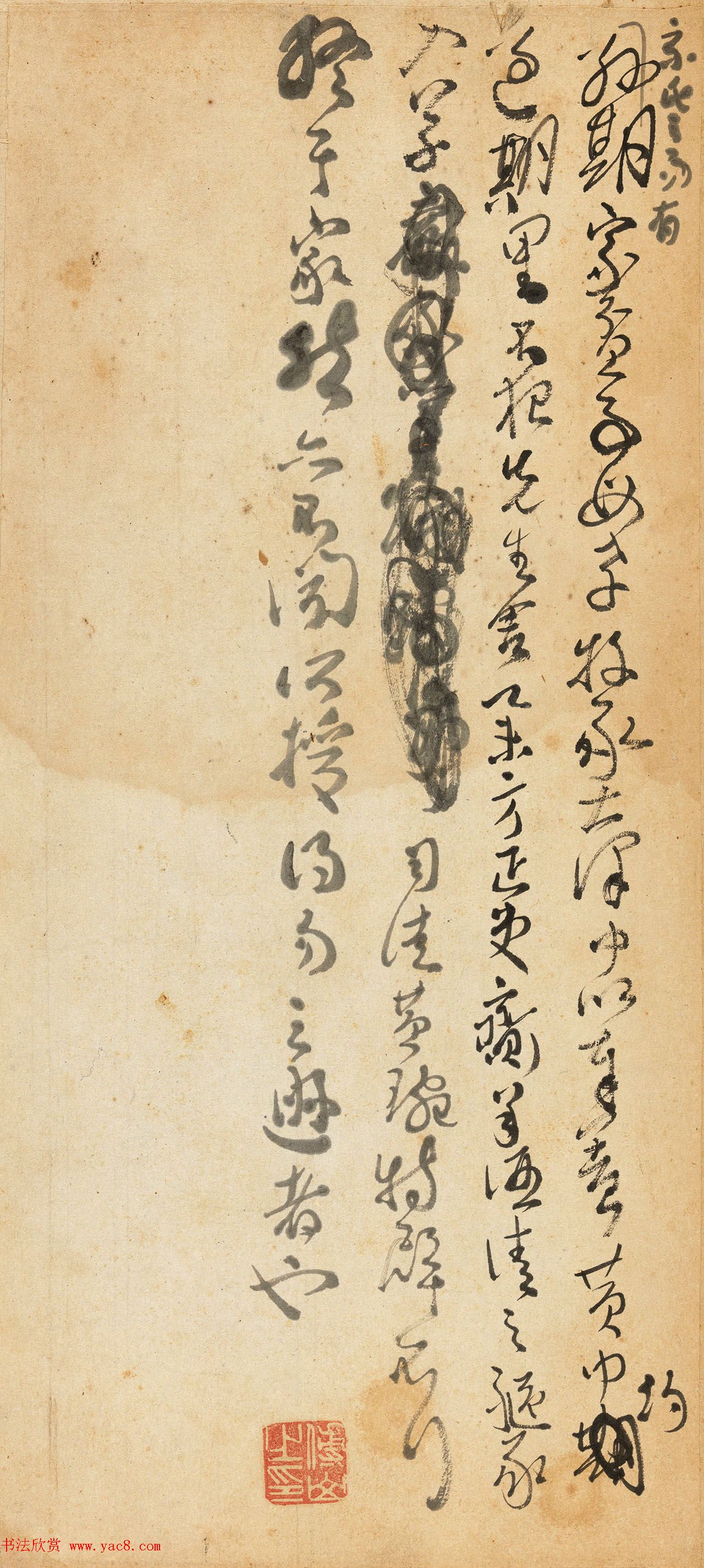 清代傅山手抄读书札记册