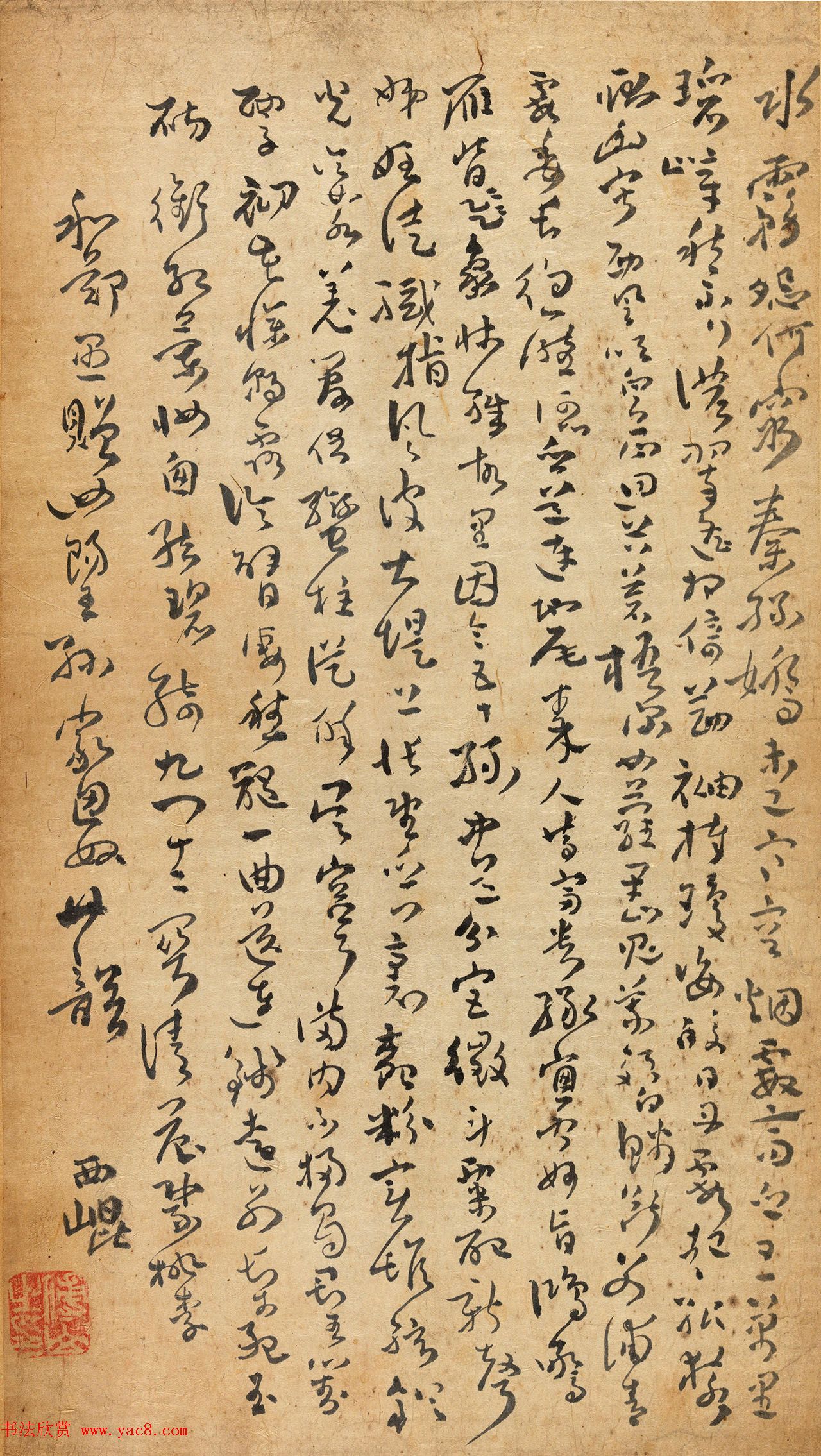 清代傅山手抄读书札记册