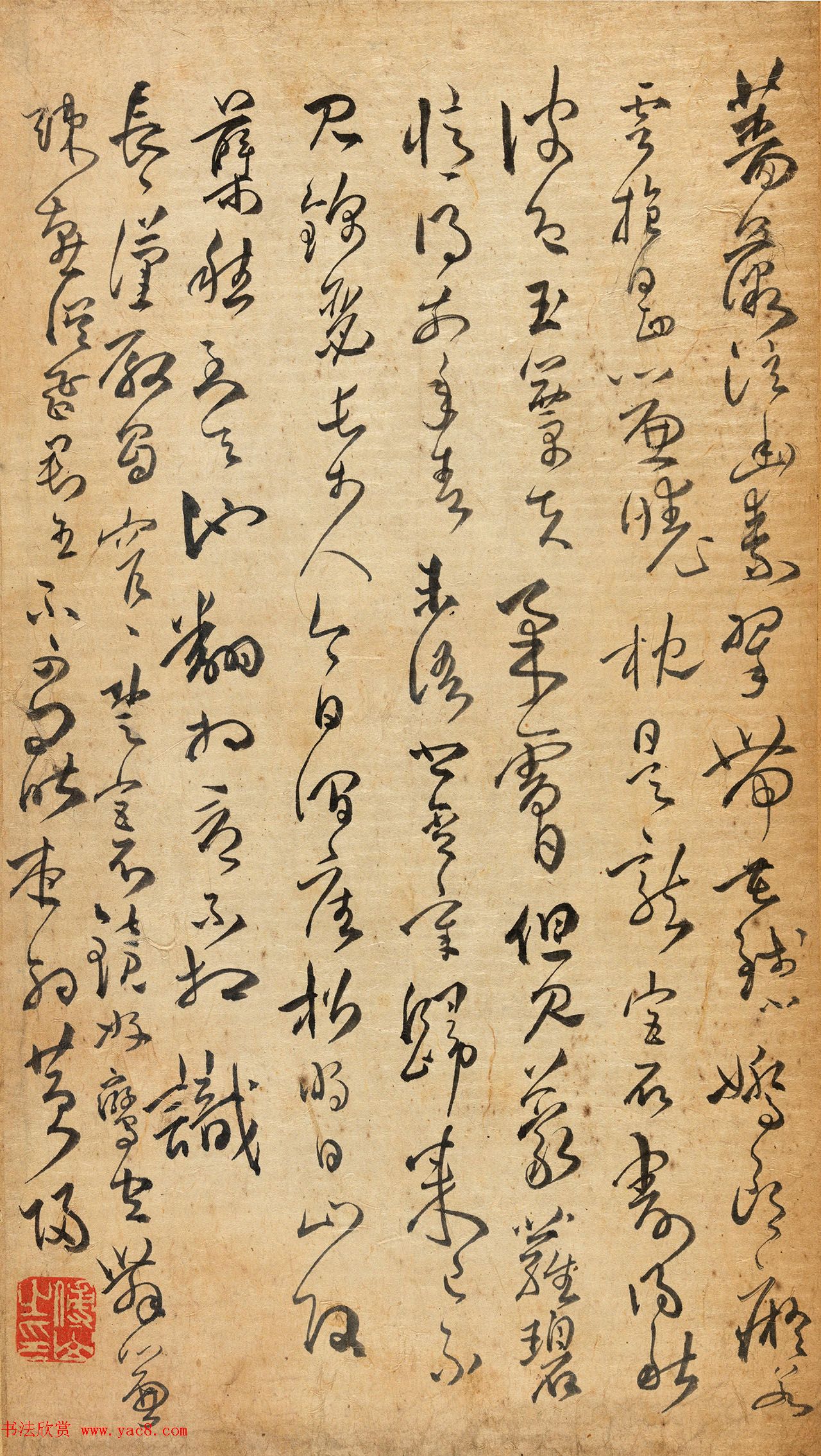 清代傅山手抄读书札记册