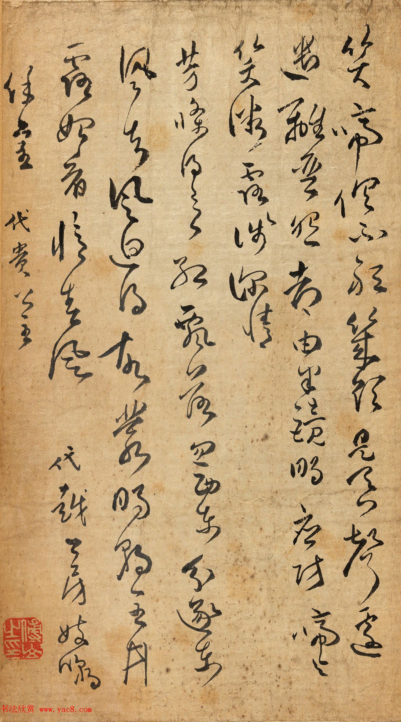 清代傅山手抄读书札记册