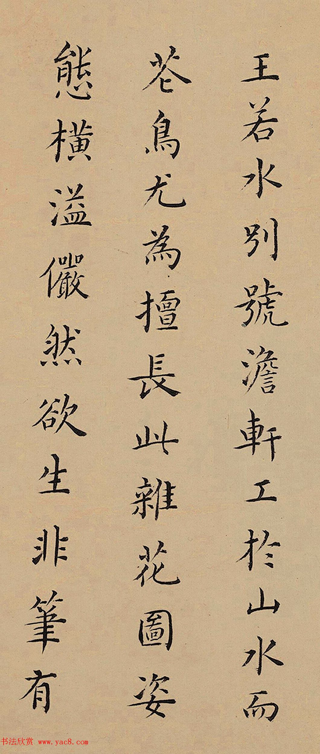 明代沈度(款)小楷题跋2幅