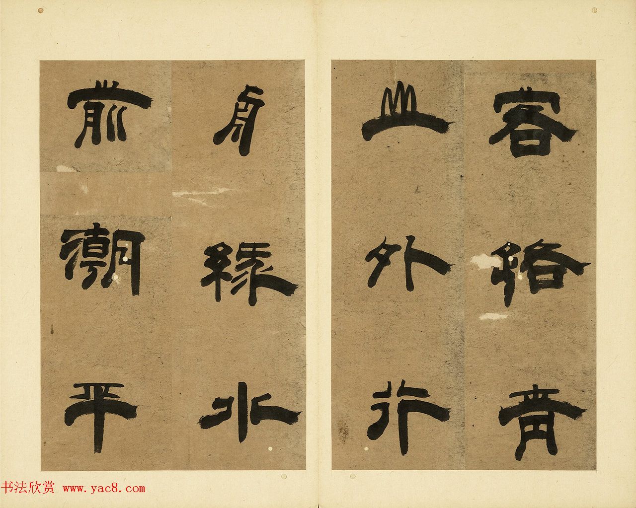 元代王民隶书册页《唐人诗二首》