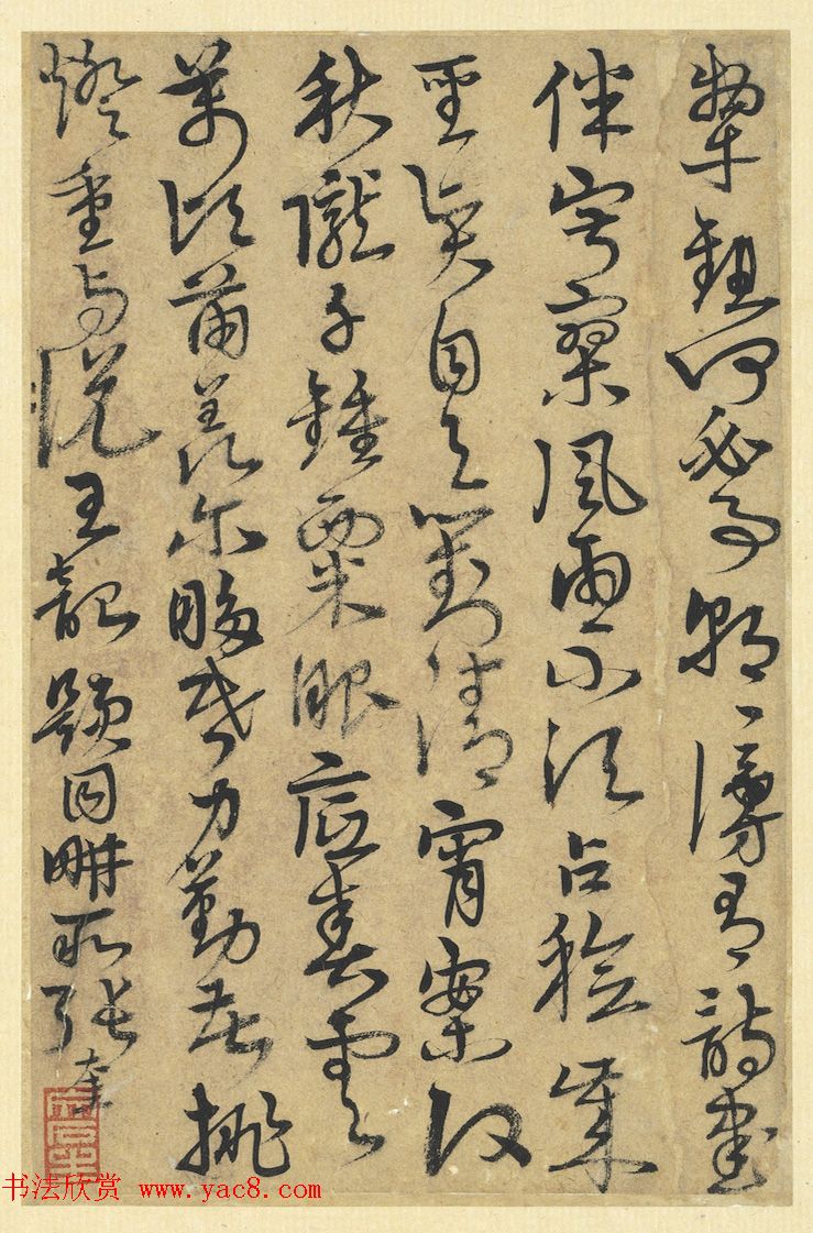 元代张奎、张雨书法合页