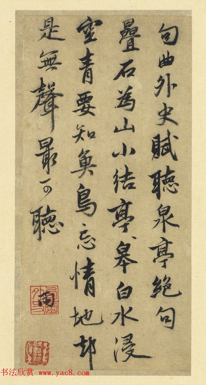 元代张奎、张雨书法合页