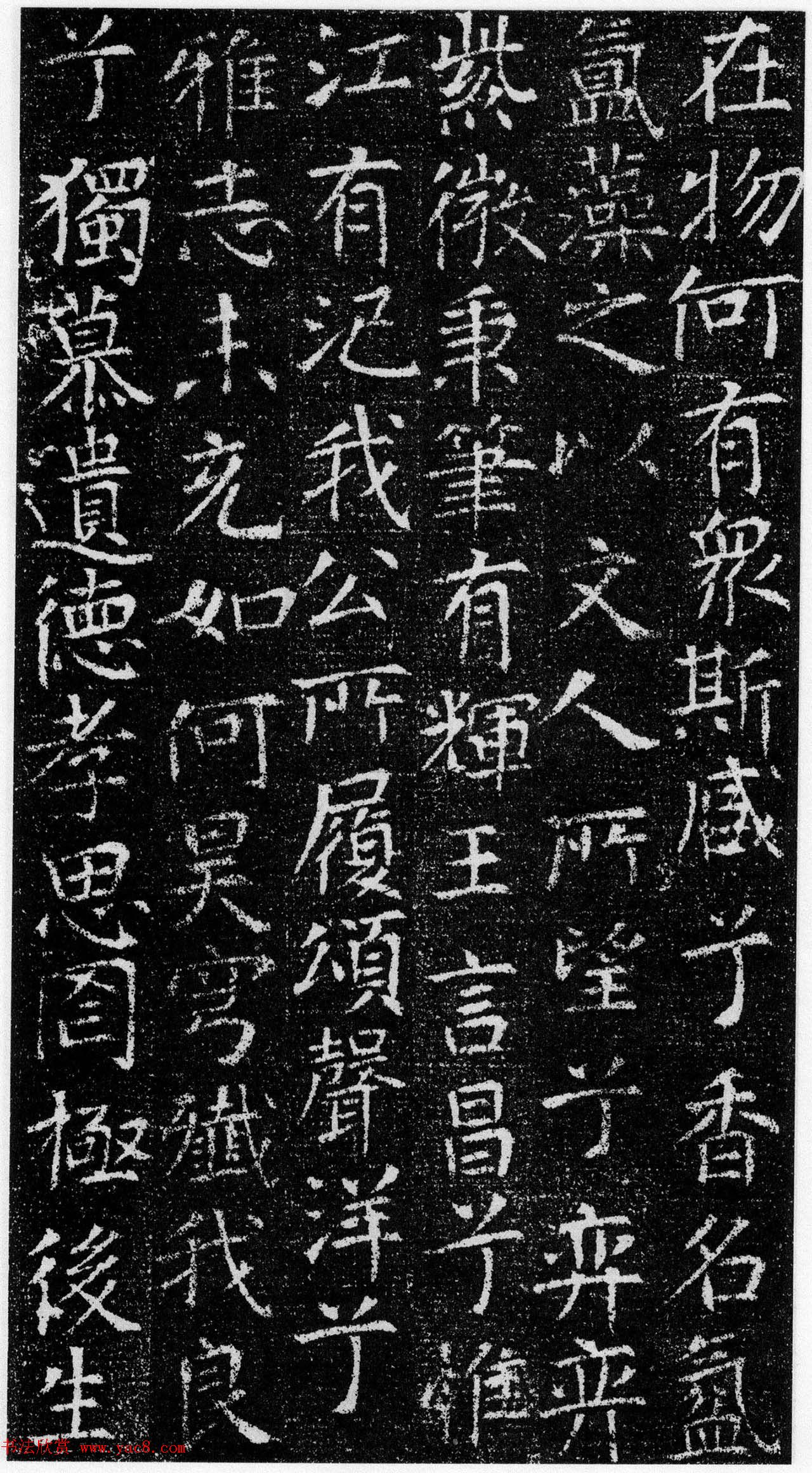 刘绘书法楷书《徐峤墓志》 刘绘书法楷书《徐峤墓志》