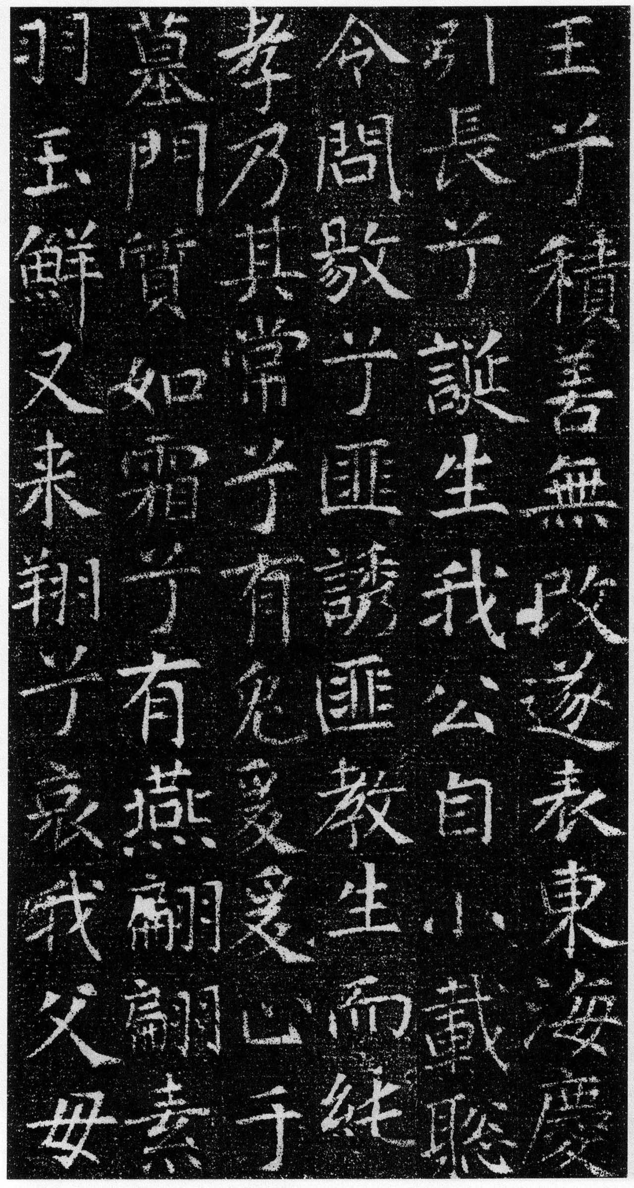 刘绘书法楷书《徐峤墓志》 刘绘书法楷书《徐峤墓志》