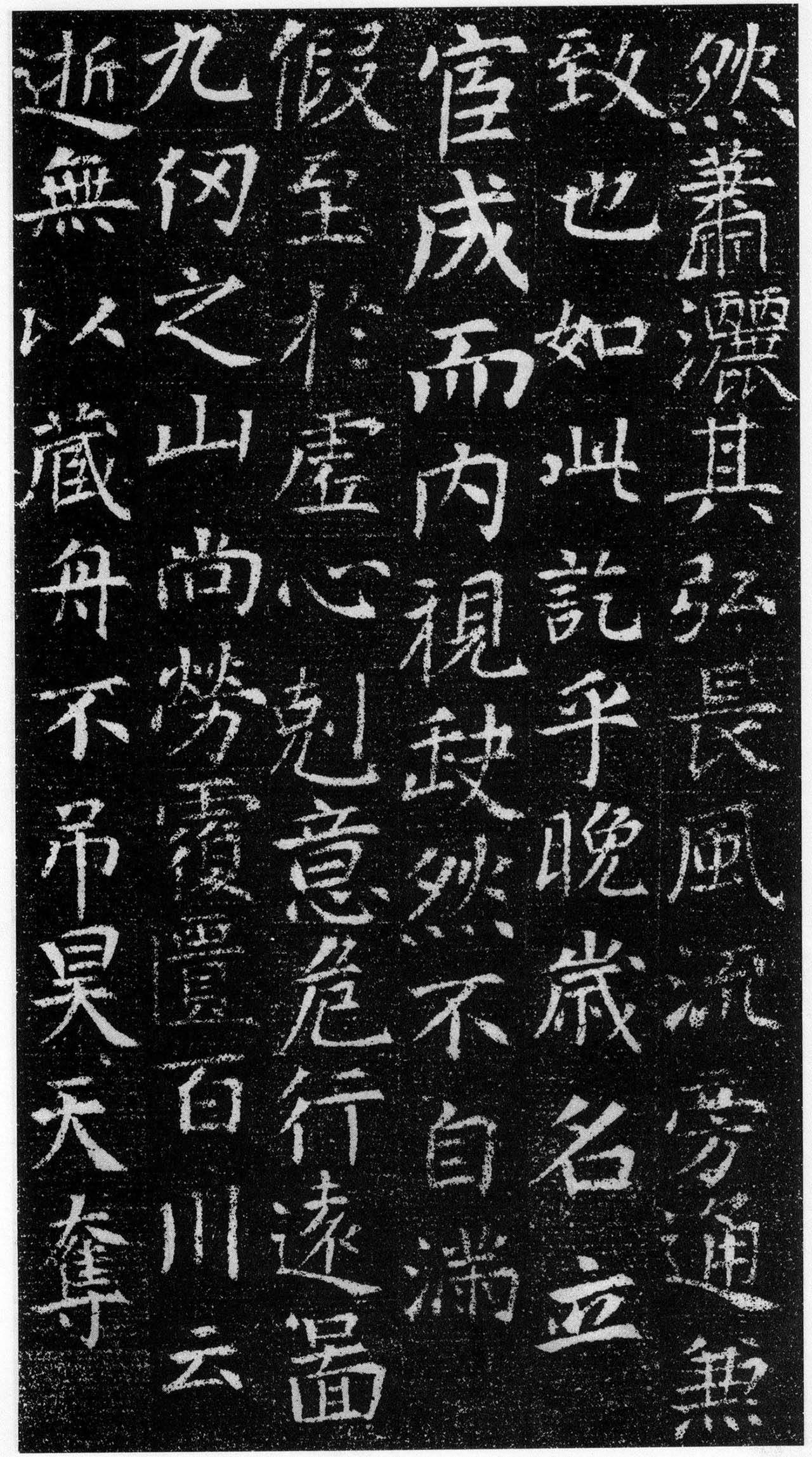 刘绘书法楷书《徐峤墓志》 刘绘书法楷书《徐峤墓志》