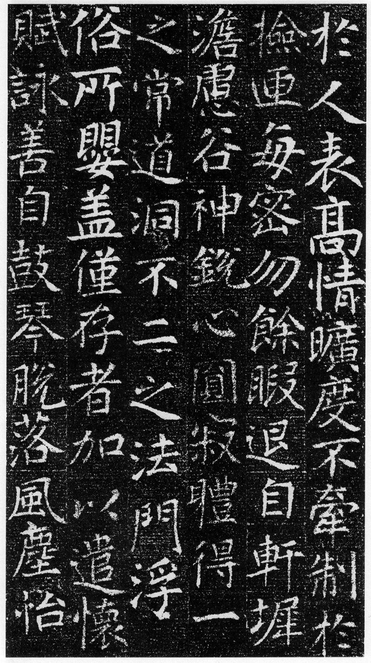 刘绘书法楷书《徐峤墓志》