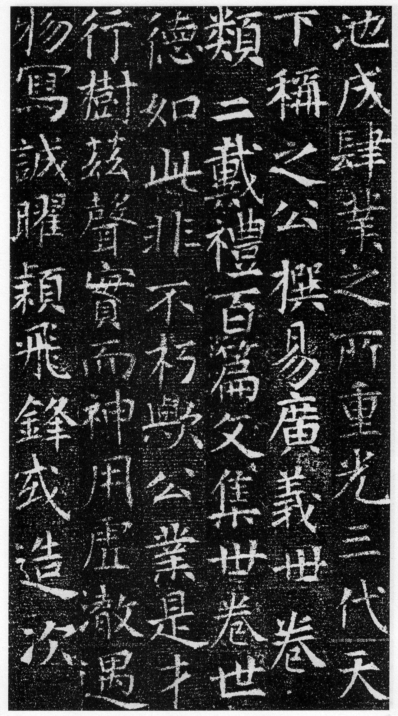 刘绘书法楷书《徐峤墓志》 刘绘书法楷书《徐峤墓志》