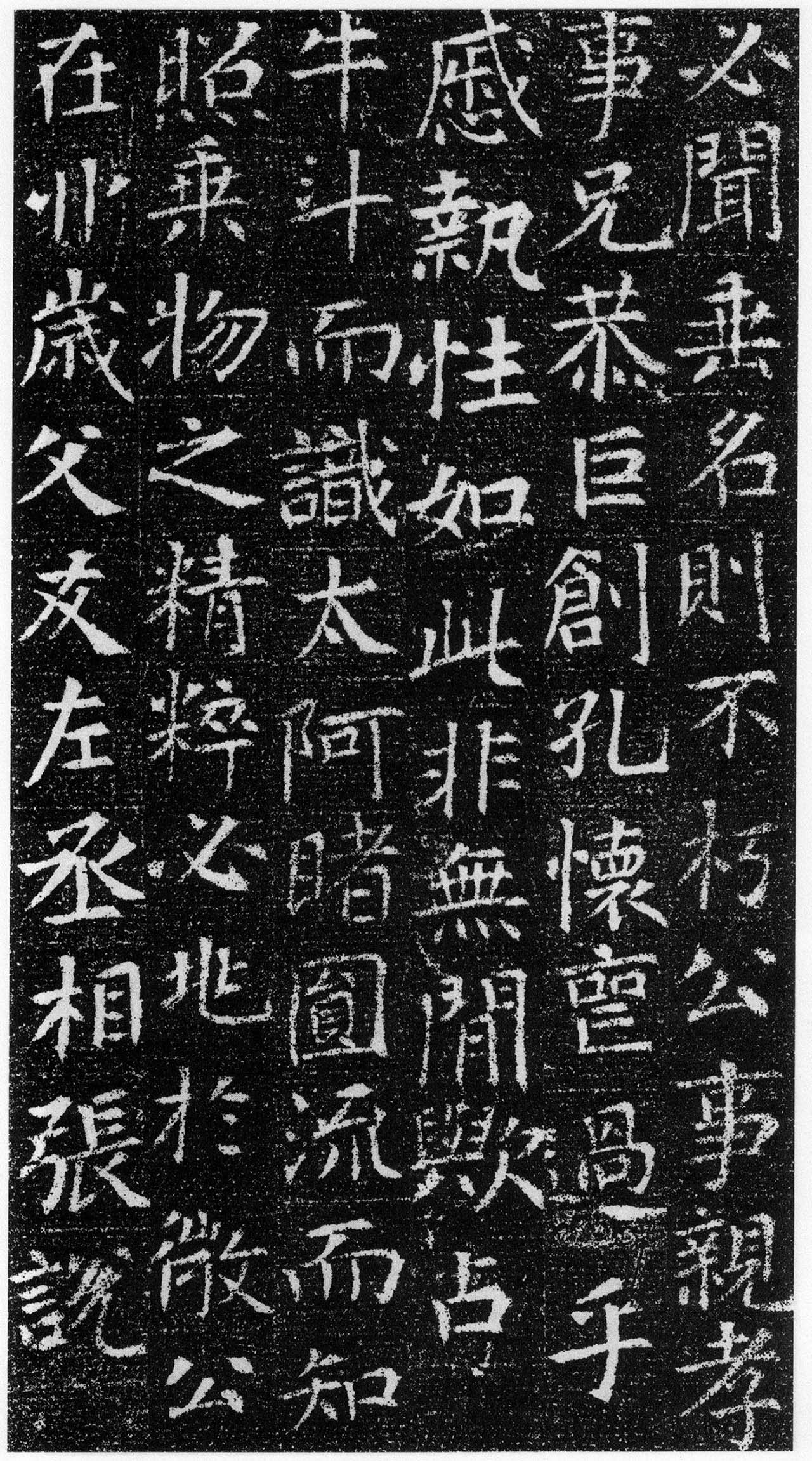 刘绘书法楷书《徐峤墓志》