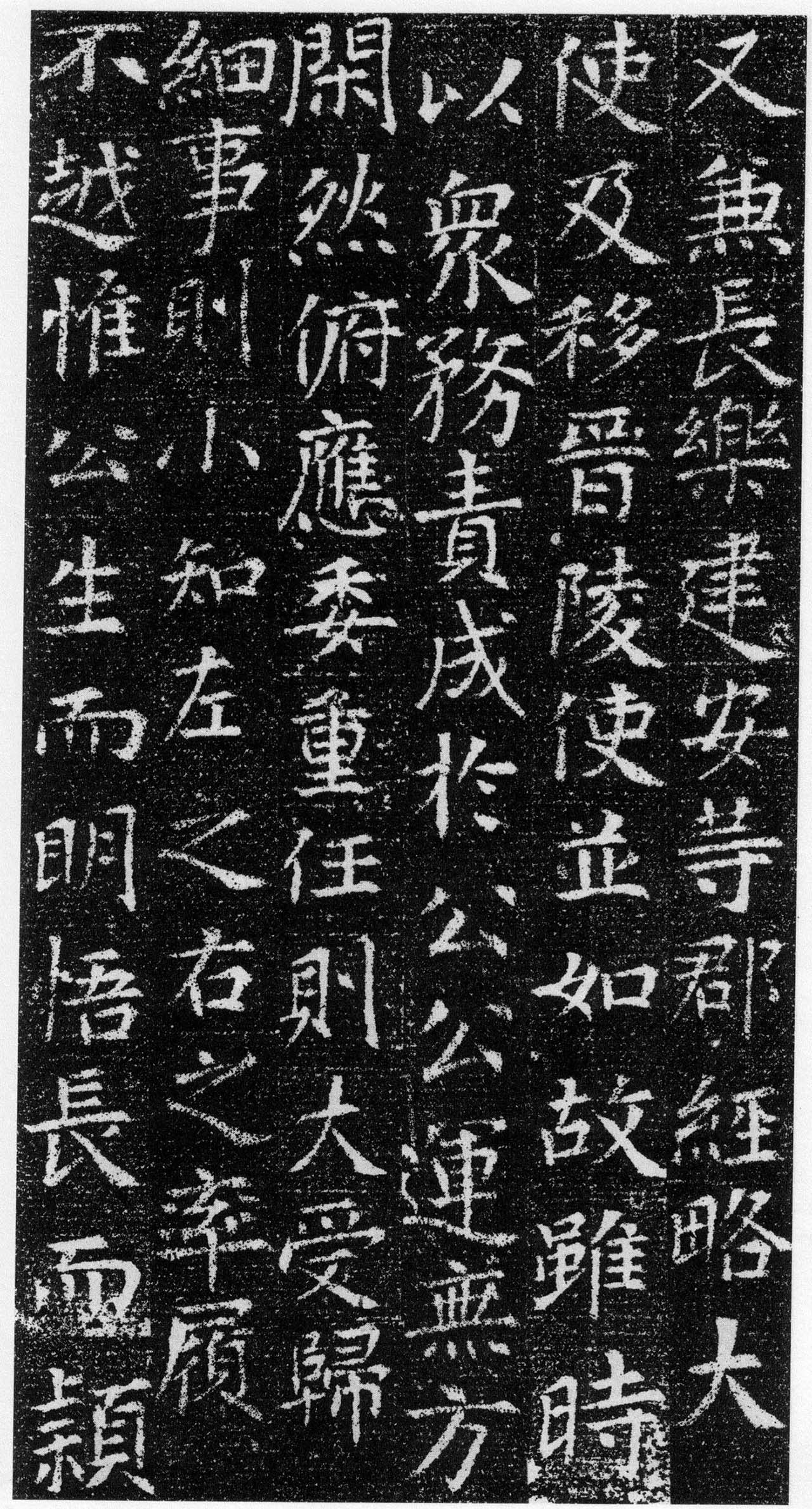 刘绘书法楷书《徐峤墓志》 刘绘书法楷书《徐峤墓志》