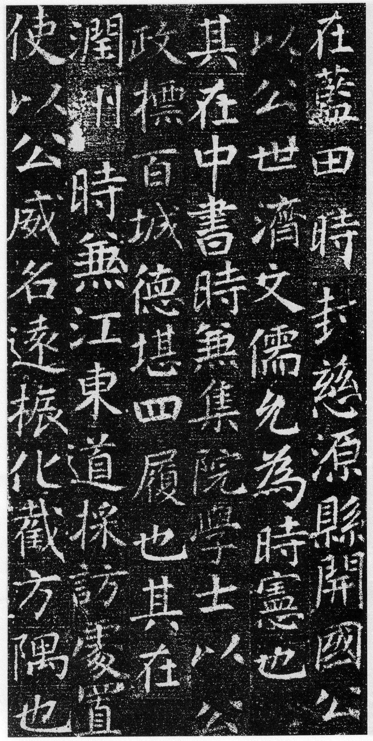 刘绘书法楷书《徐峤墓志》