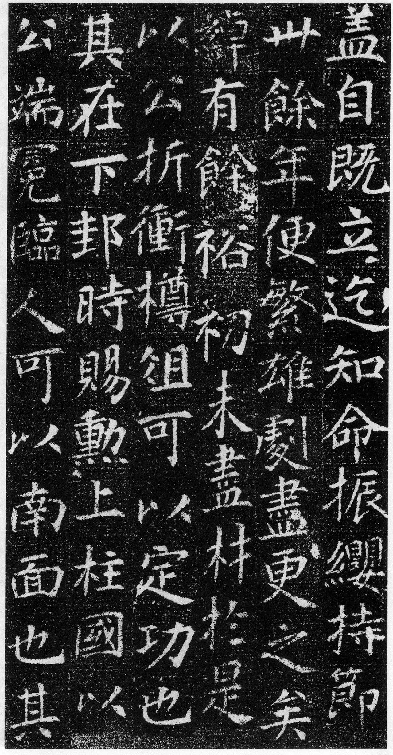 刘绘书法楷书《徐峤墓志》 刘绘书法楷书《徐峤墓志》