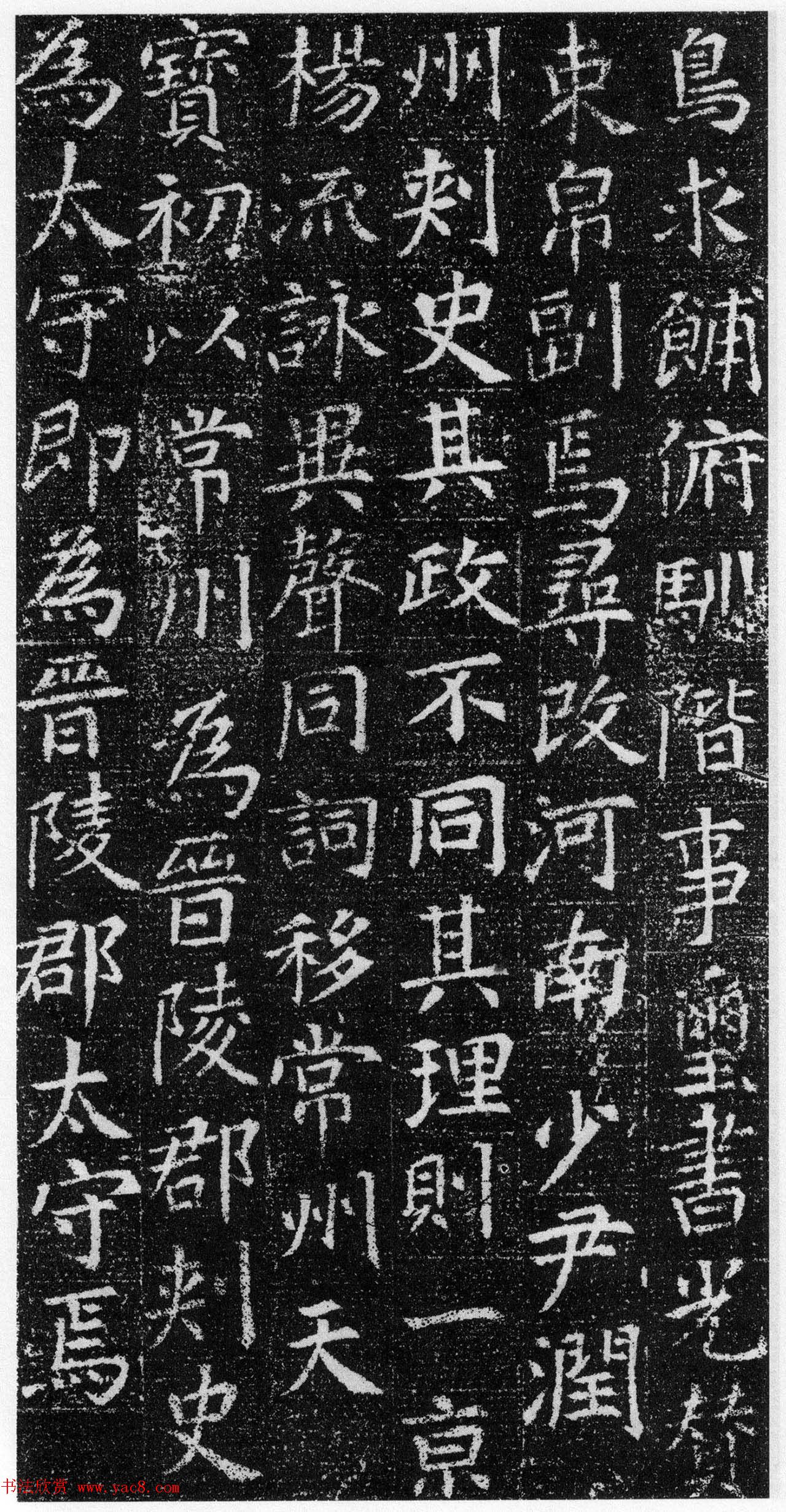 刘绘书法楷书《徐峤墓志》 刘绘书法楷书《徐峤墓志》