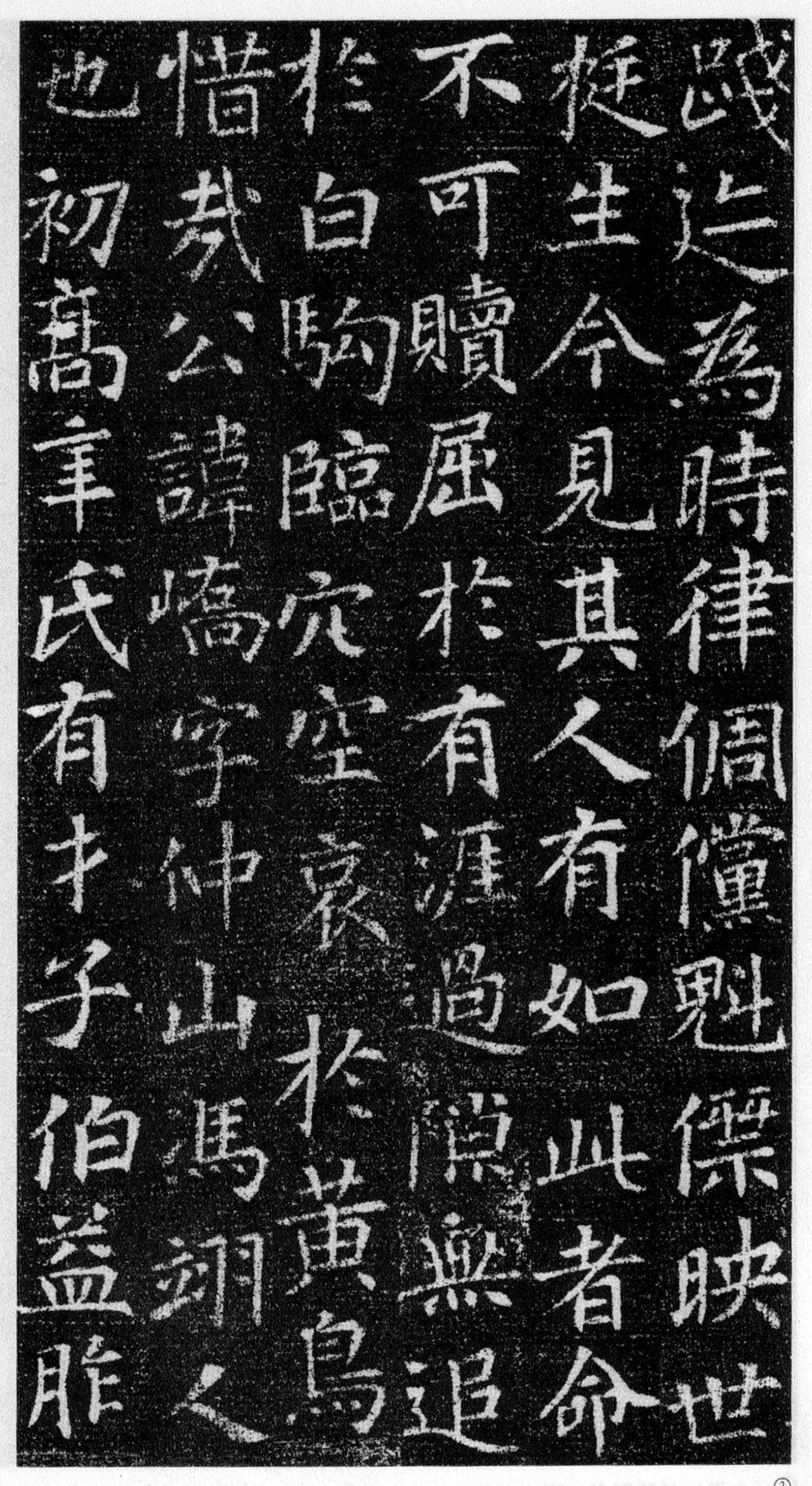 刘绘书法楷书《徐峤墓志》 刘绘书法楷书《徐峤墓志》