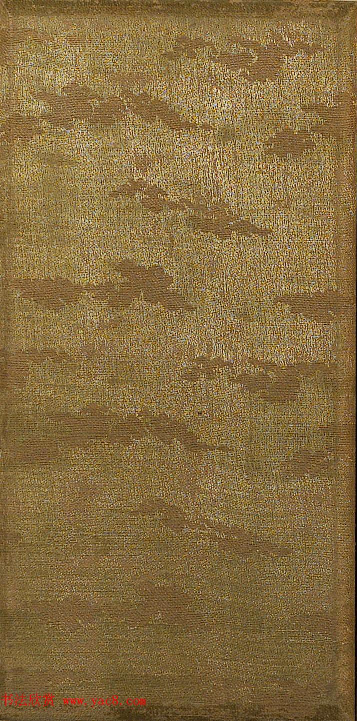 苏轼书法欣赏《苏文忠公书迹》