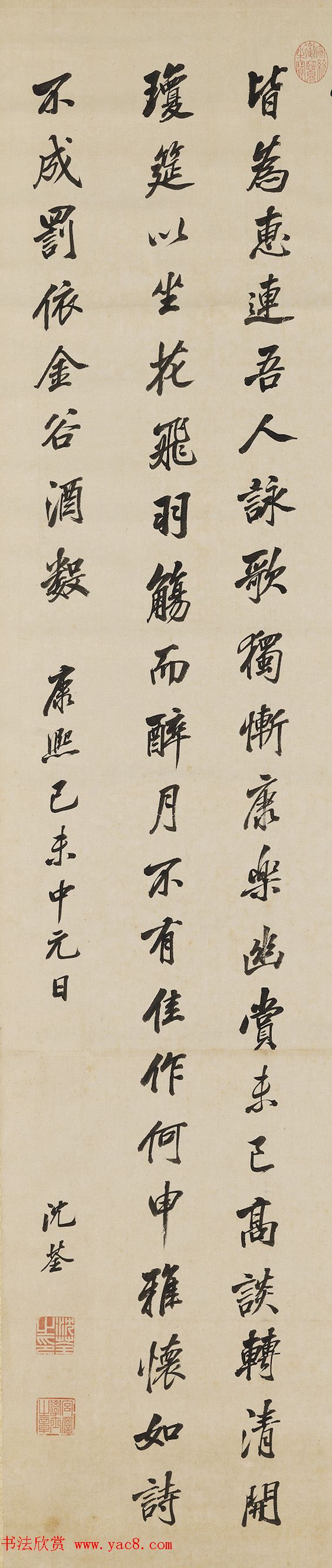 帝师沈荃书法《桃李园序》轴