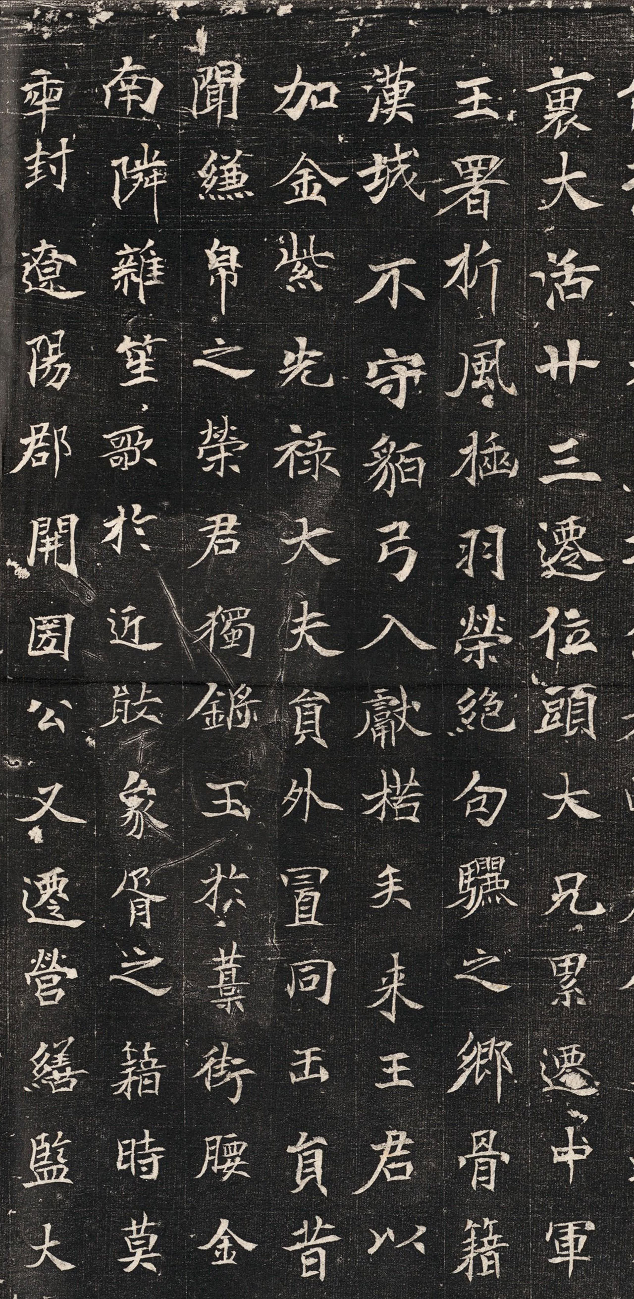 唐代楷书《泉男产墓志铭》