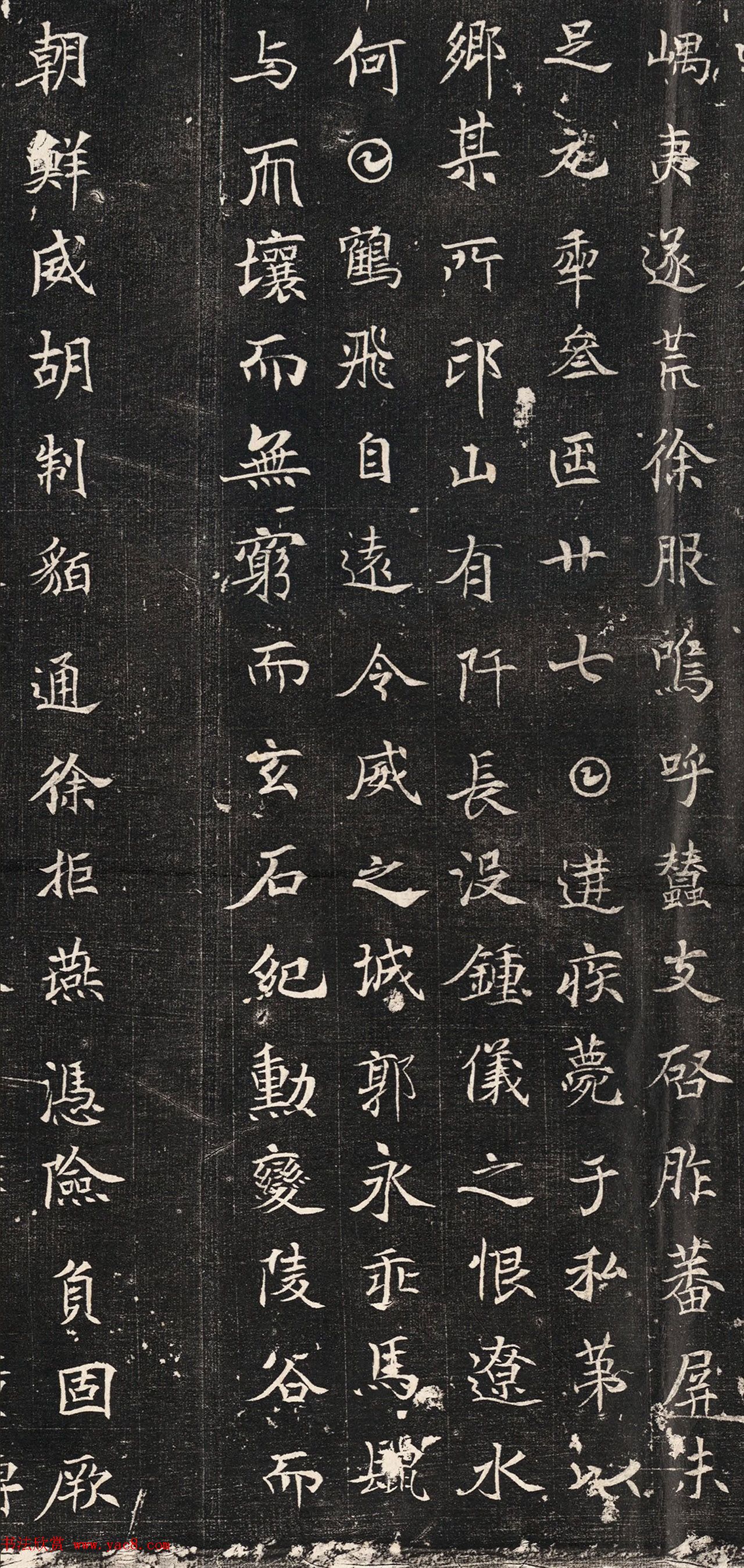 唐代楷书《泉男产墓志铭》