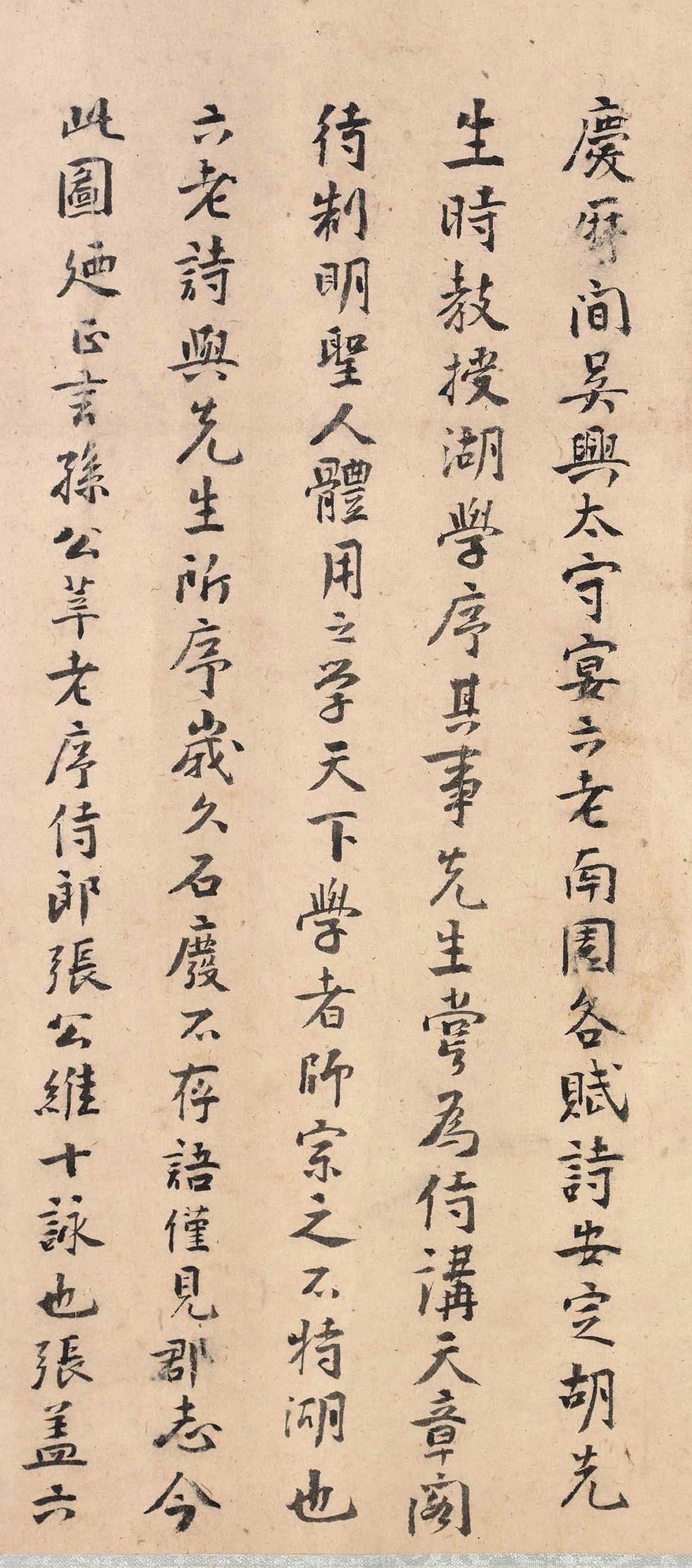 元代颜尧焕87岁书法墨迹