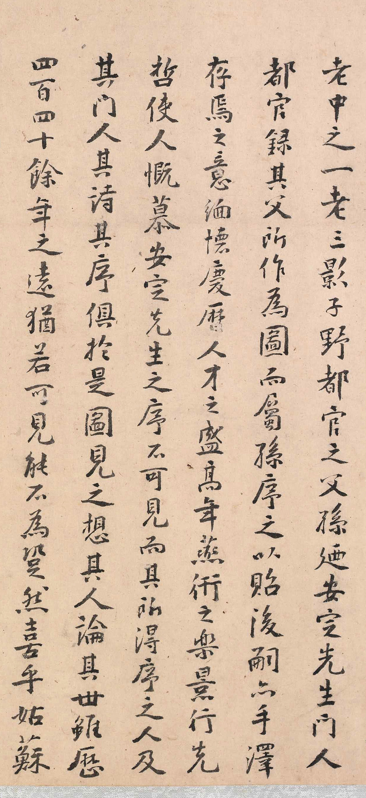 元代颜尧焕87岁书法墨迹