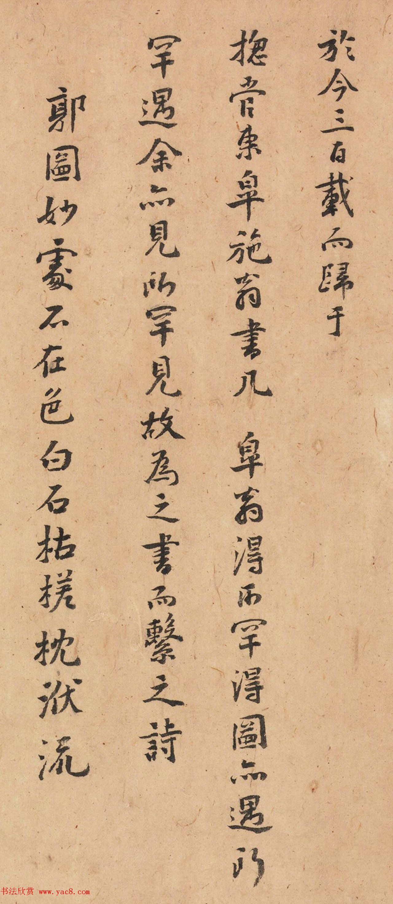 元代颜尧焕87岁书法墨迹