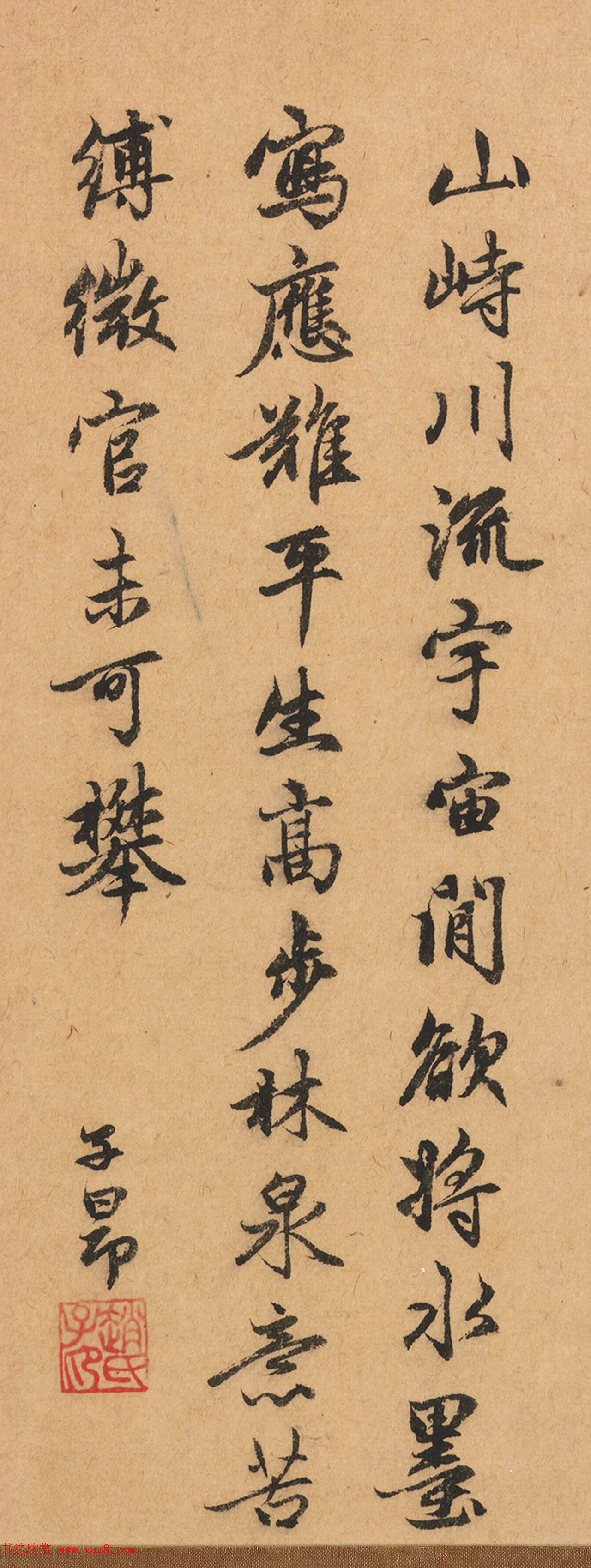 赵子昂行书欣赏《跋郭熙树石平远图》