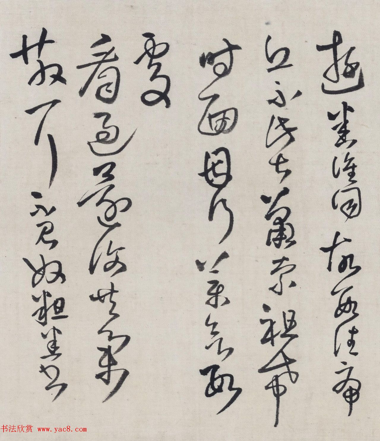 清代王铎58岁拟古法帖体卷