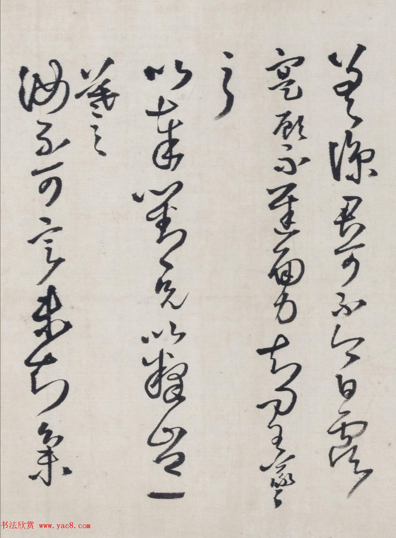 清代王铎拟古体作古诗并跋尾