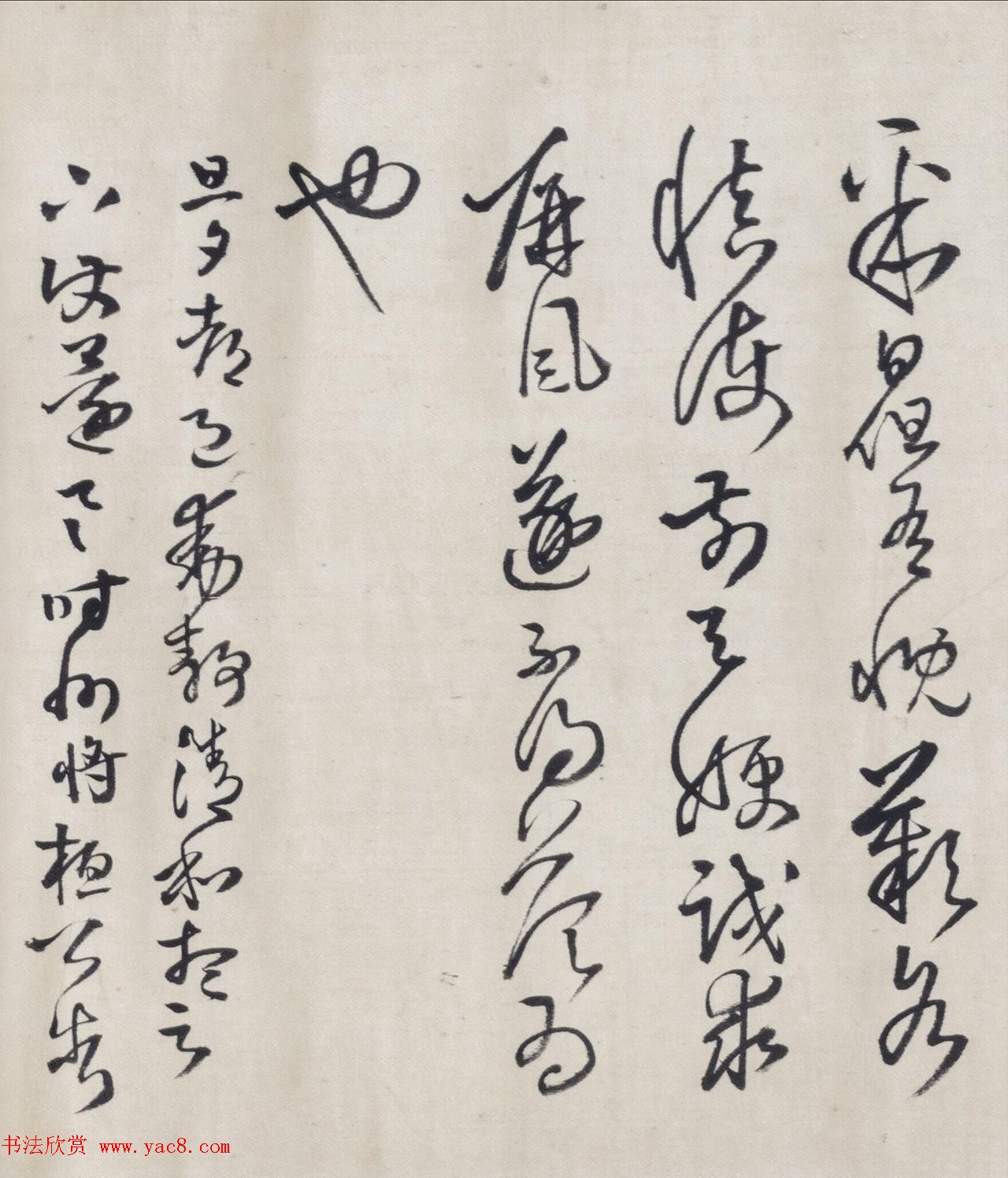 清代王铎拟古体作古诗并跋尾