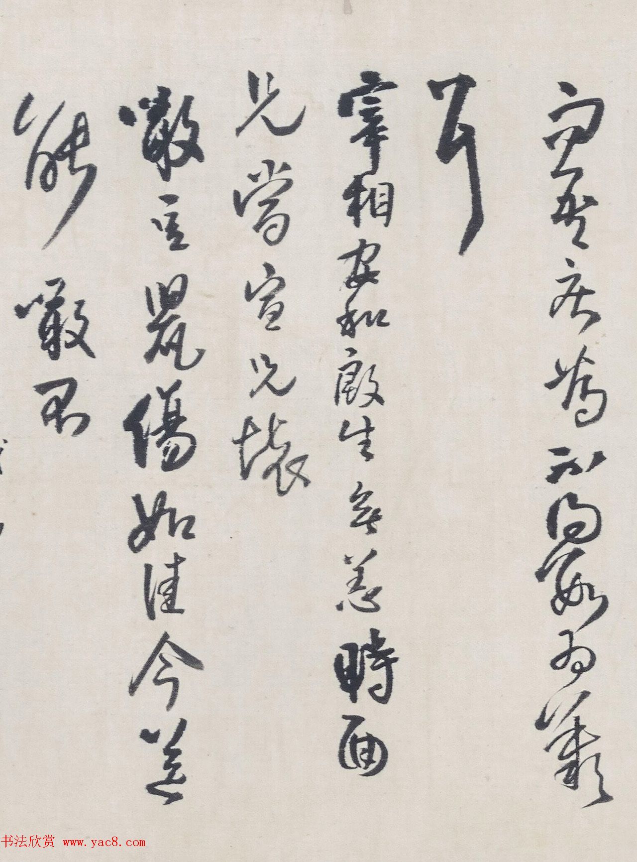 清代王铎拟古体作古诗并跋尾