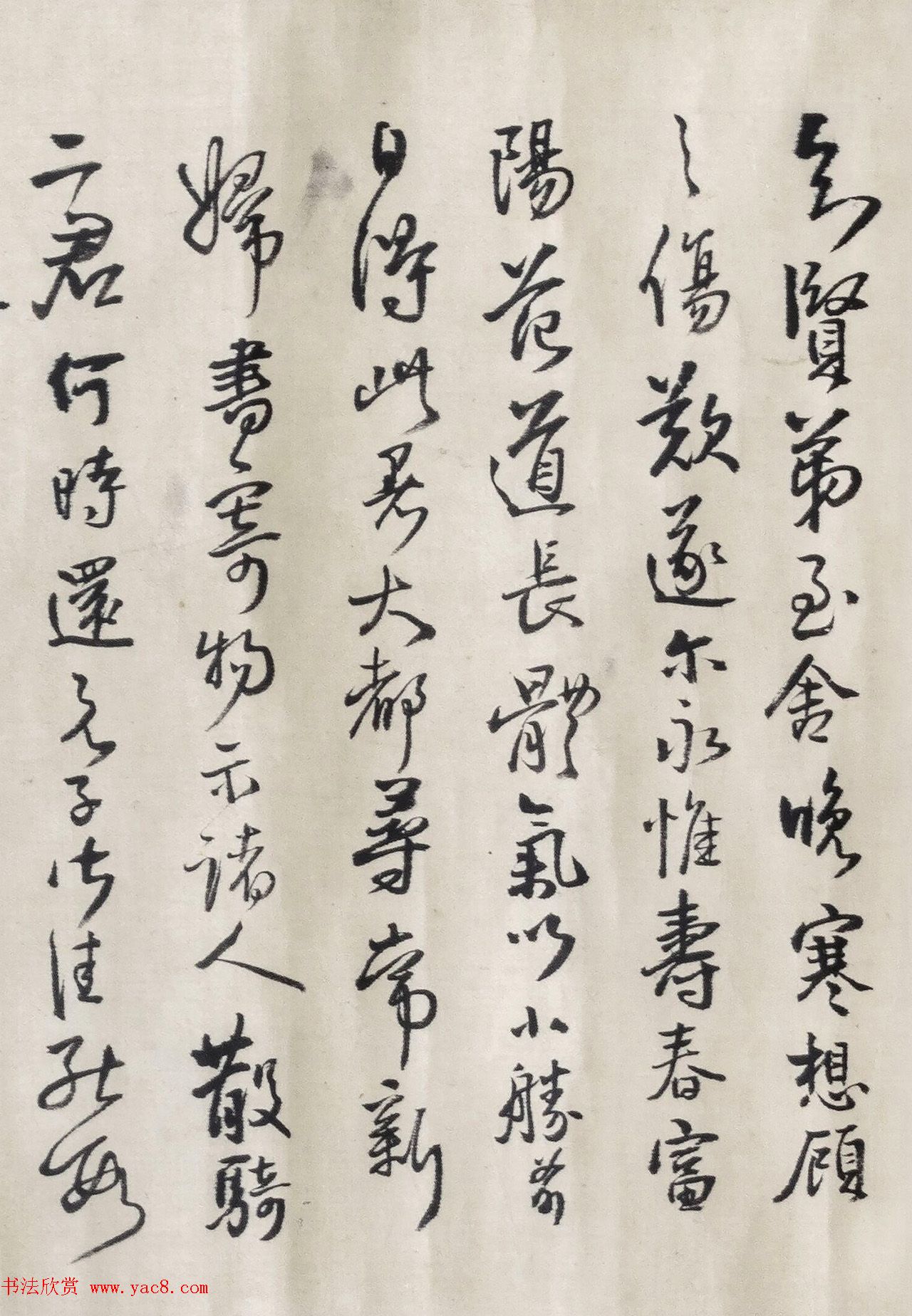 清代王铎拟古体作古诗并跋尾