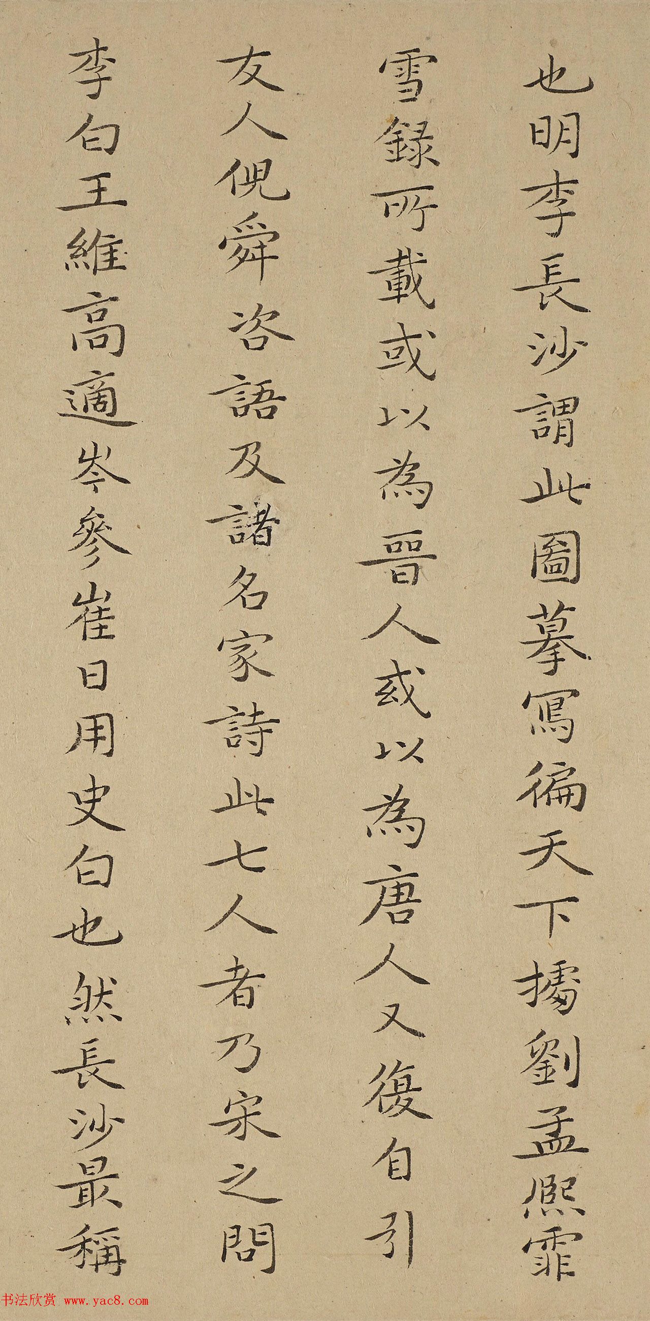 清代郎廷极小楷题七子度关图