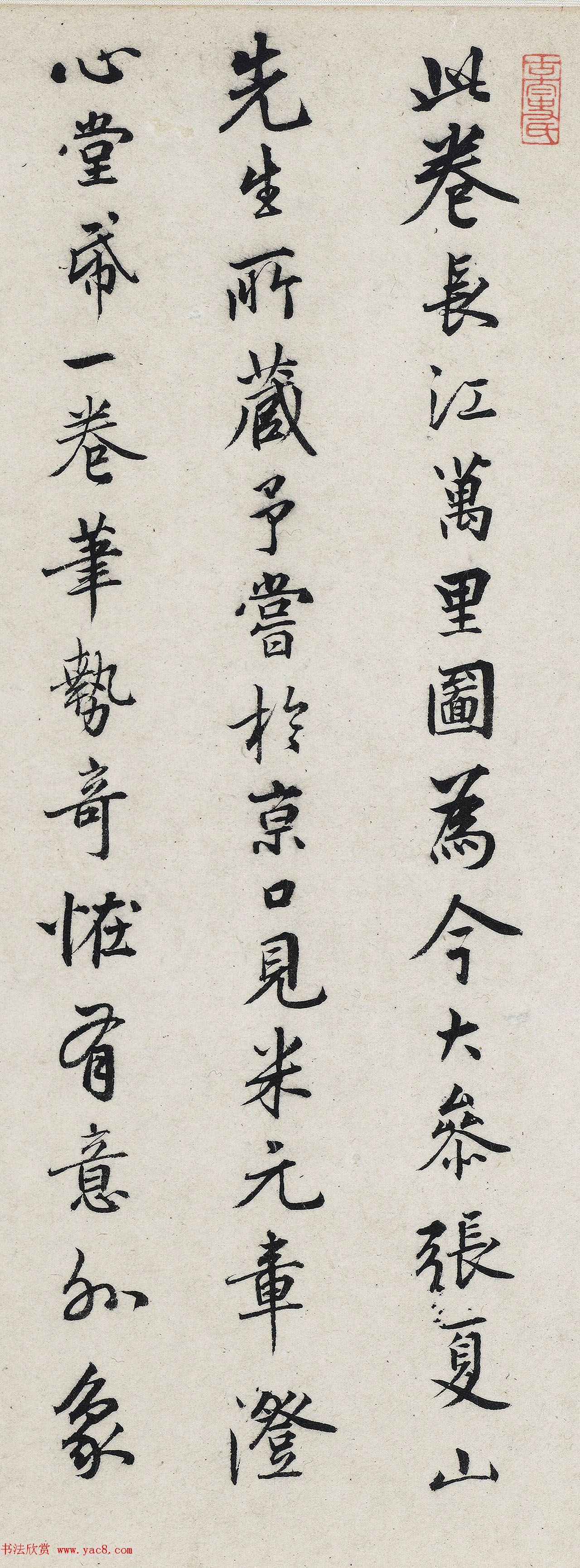 明代陆深行书题长江万里图卷