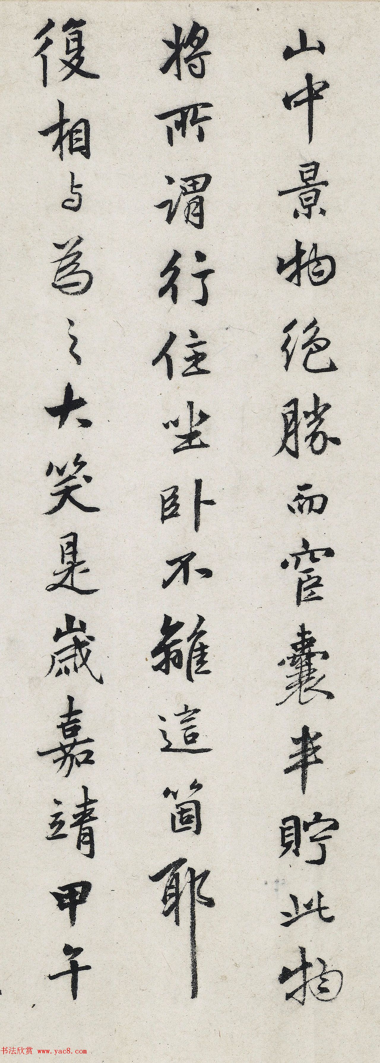 明代陆深行书题长江万里图卷