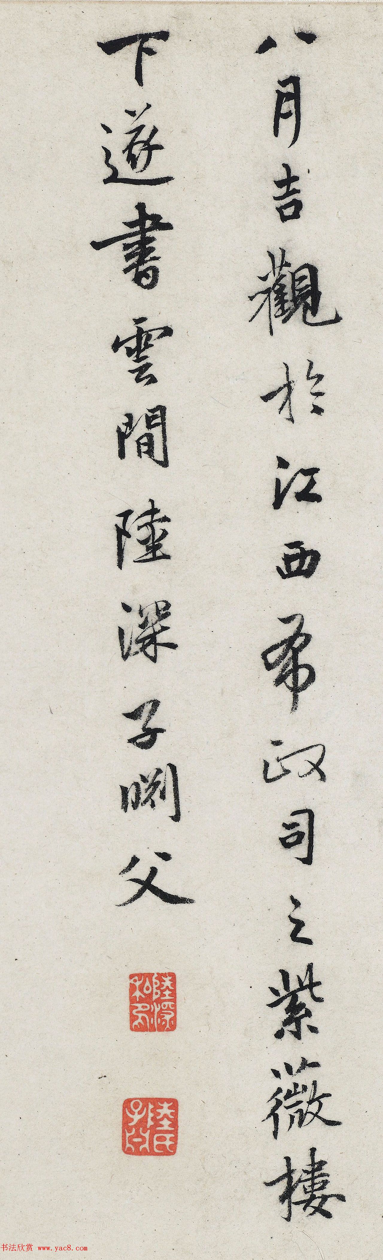 明代陆深行书题长江万里图卷