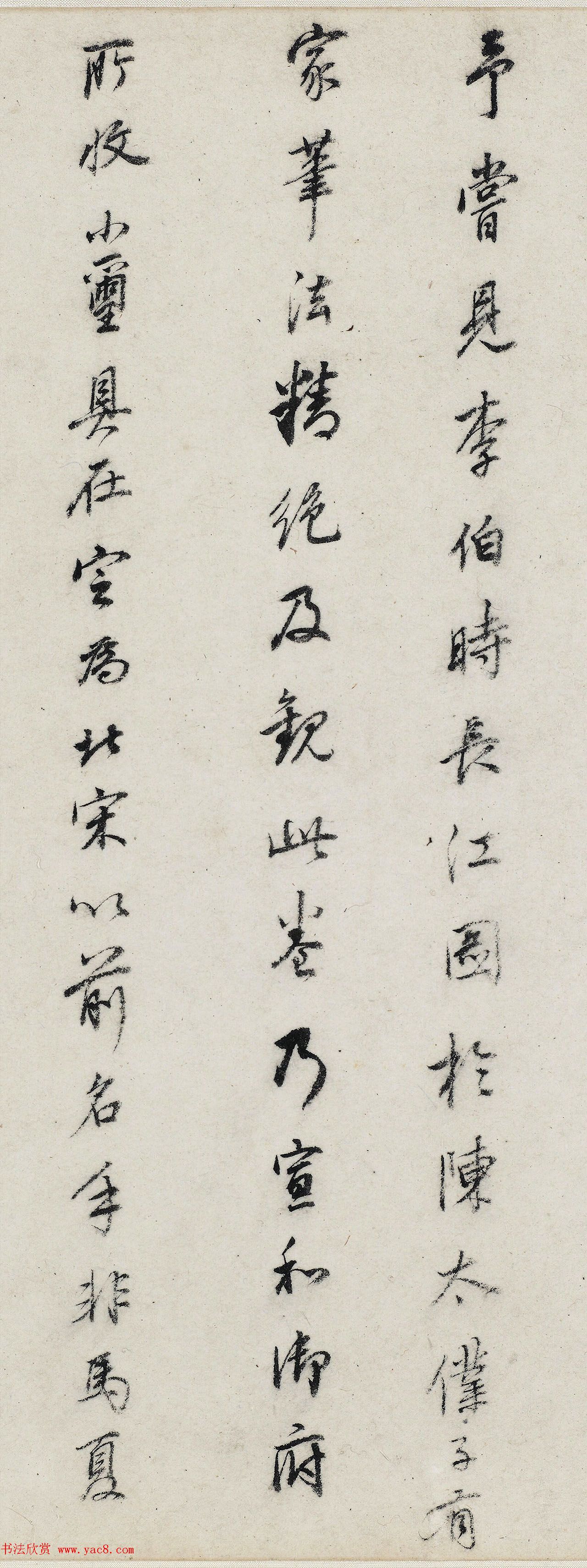 董其昌行书题长江万里图卷