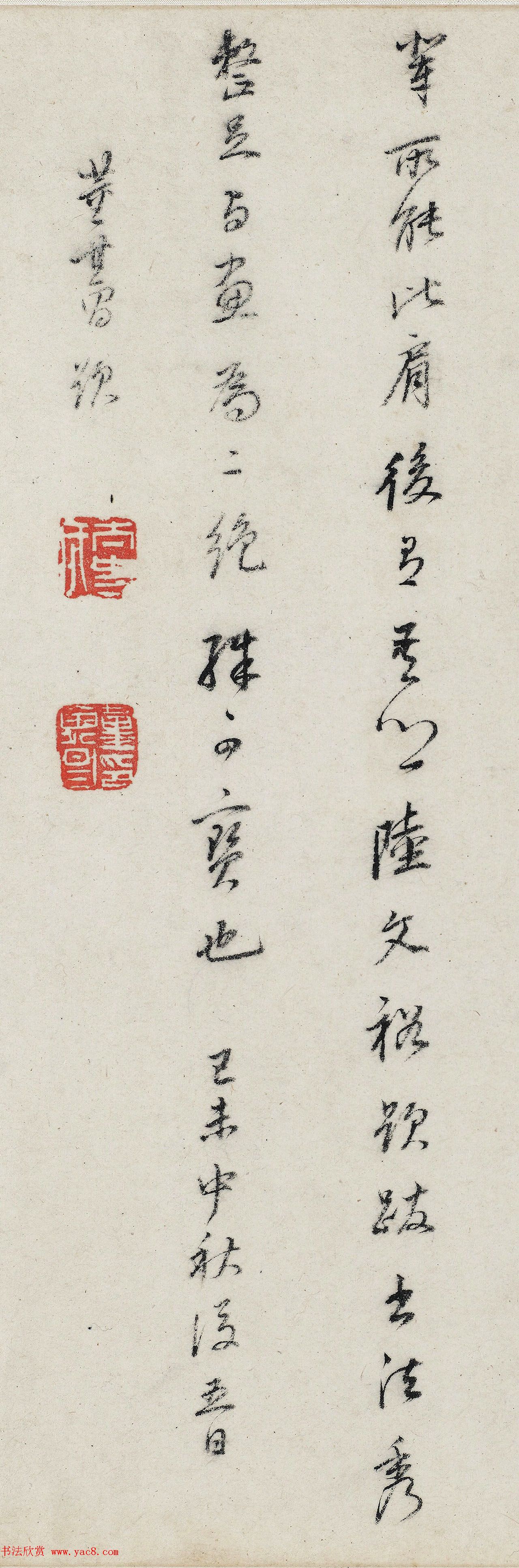 董其昌行书题长江万里图卷