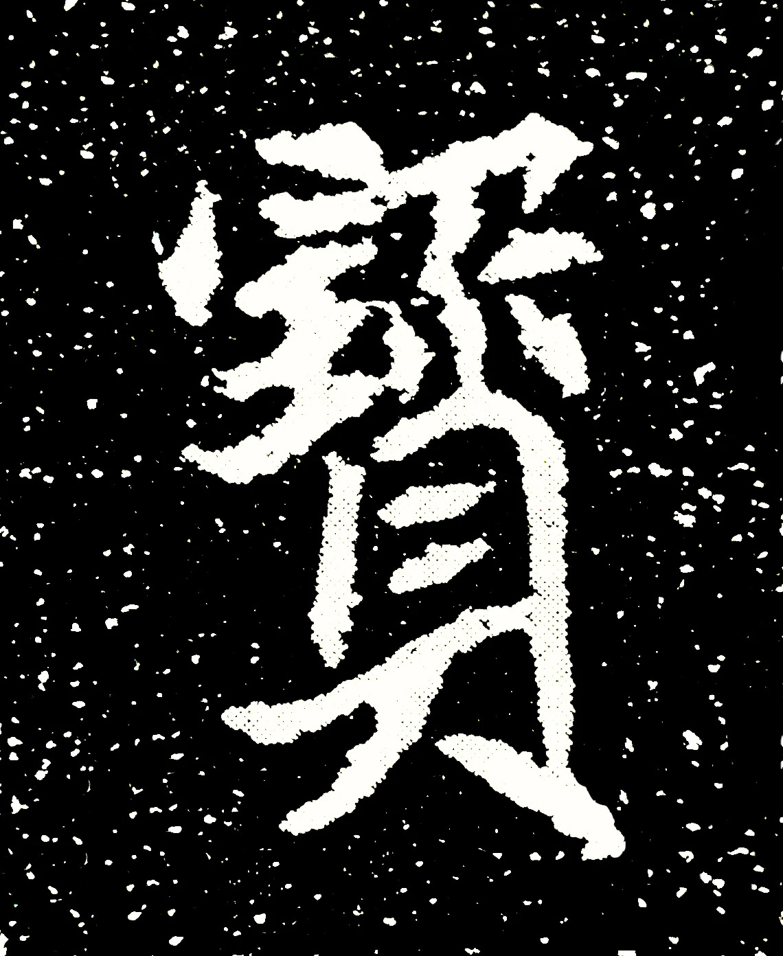 北魏正书欣赏《刘根等造像》刻本