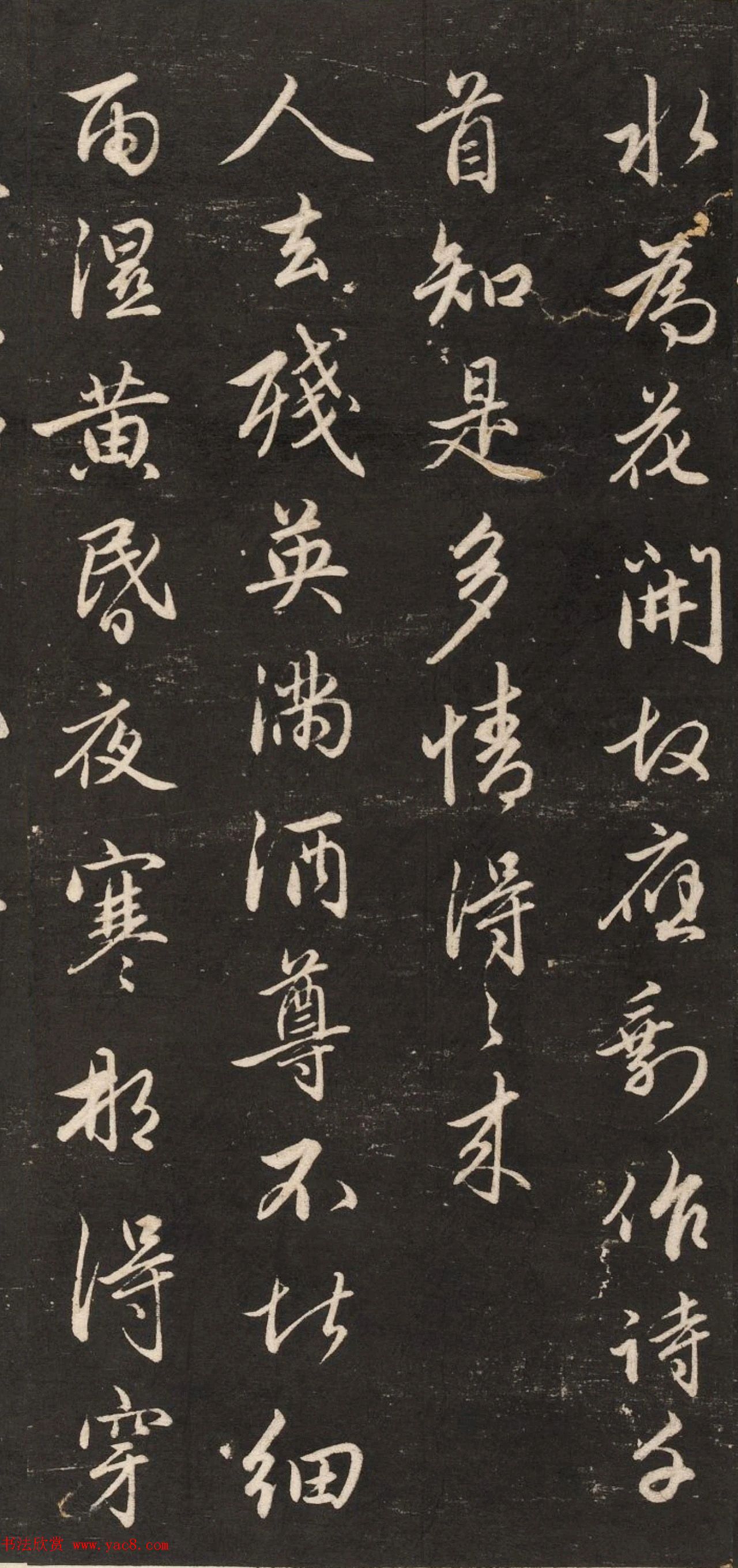 元代赵孟頫行书《梅花诗》