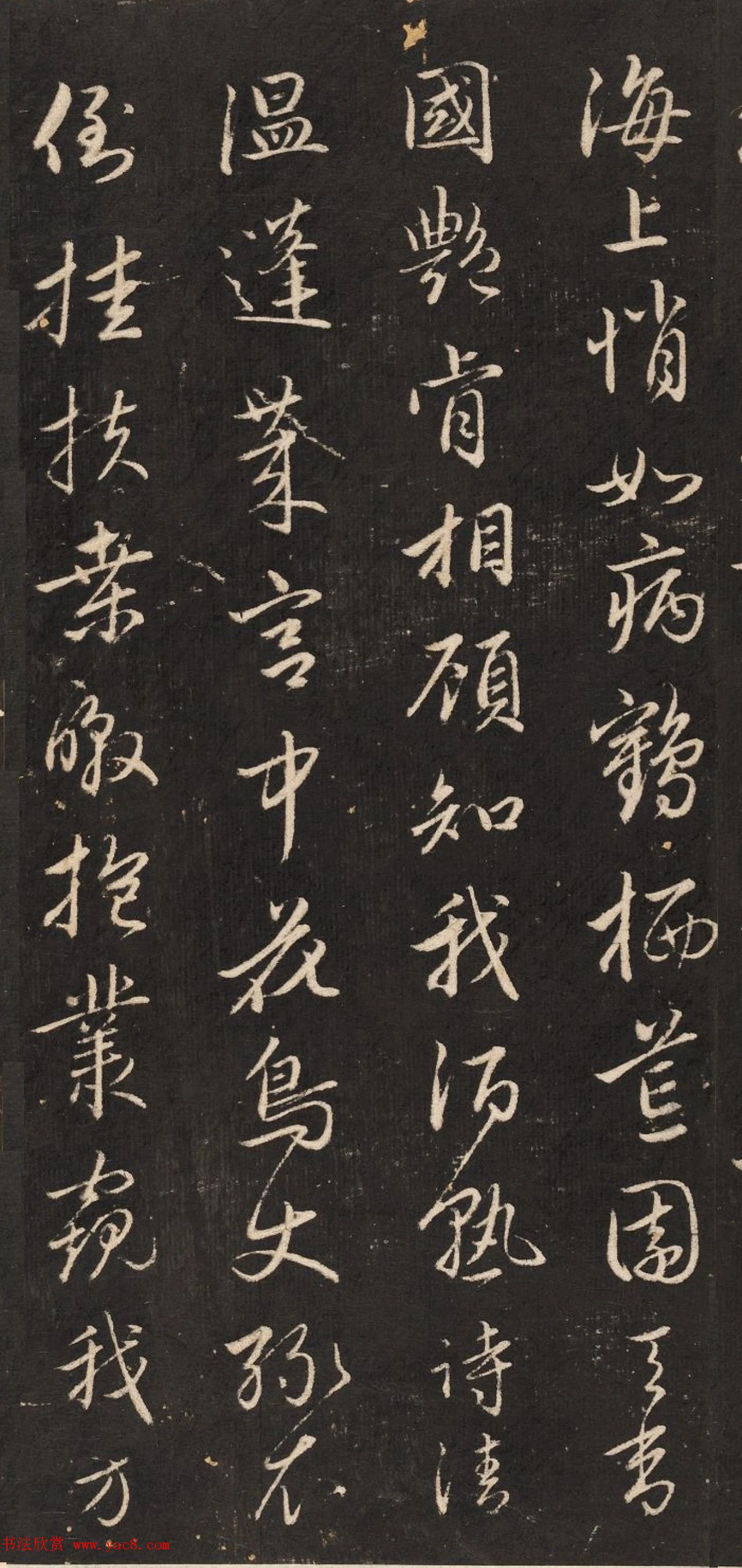 元代赵孟頫行书《梅花诗》