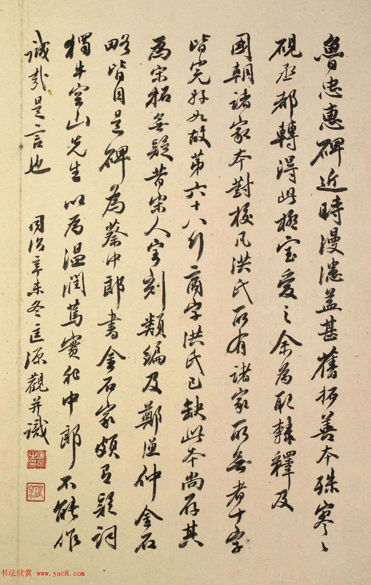 晚清大臣匡源书法题识欣赏