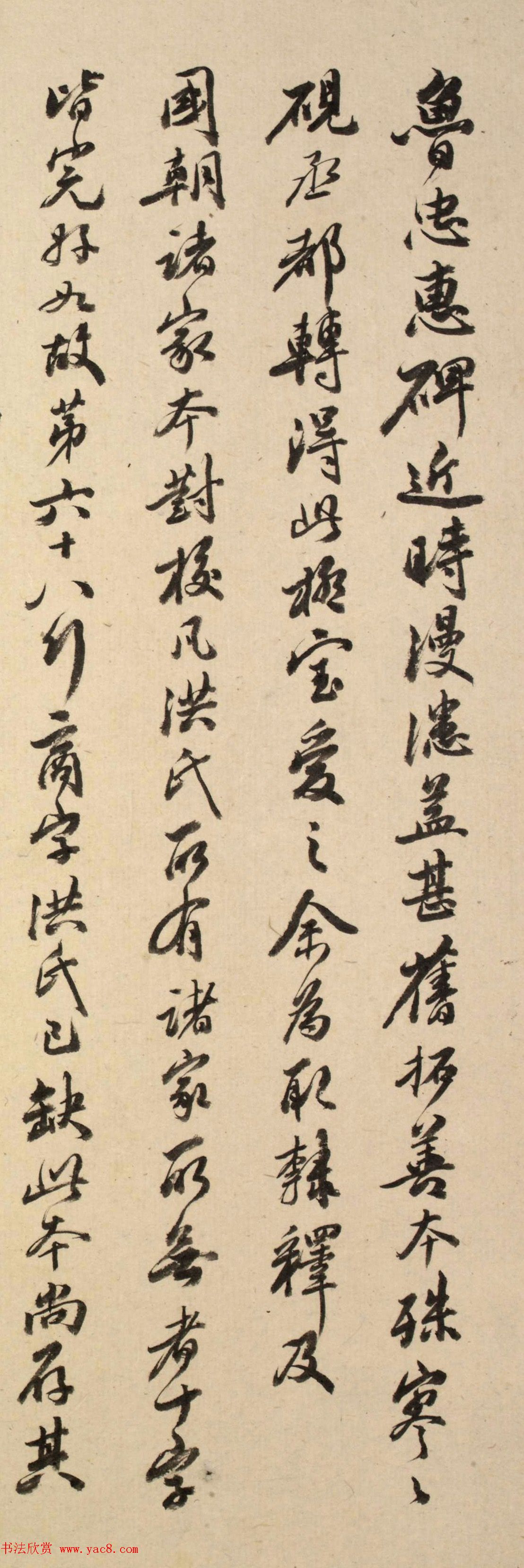 晚清大臣匡源书法题识欣赏