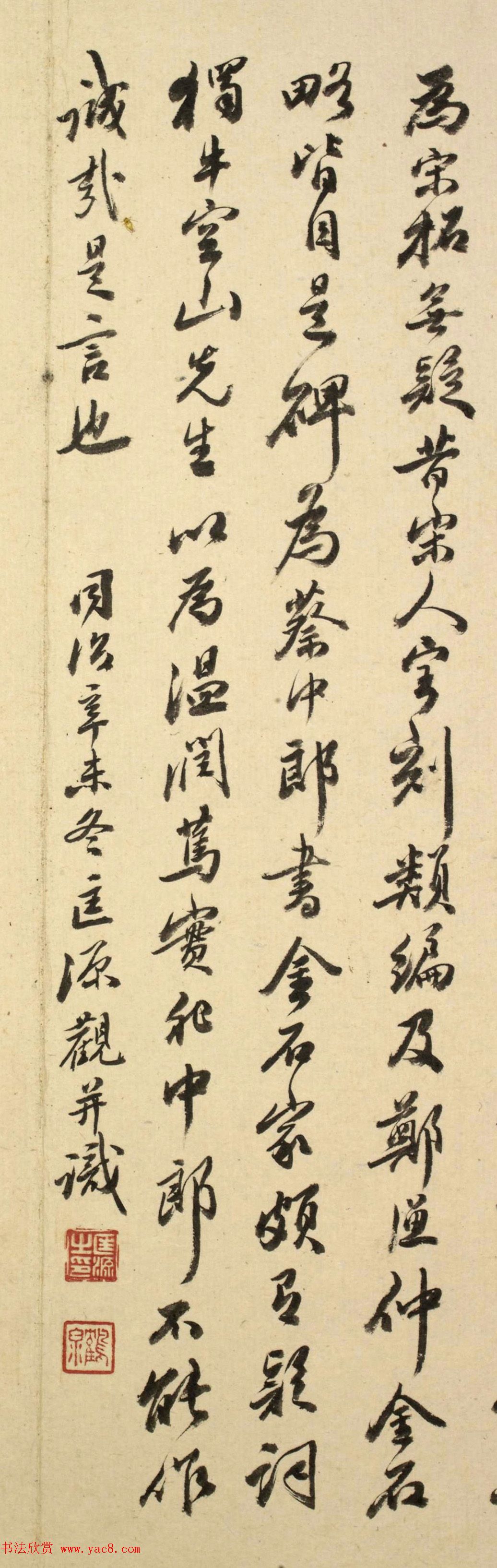 晚清大臣匡源书法题识欣赏