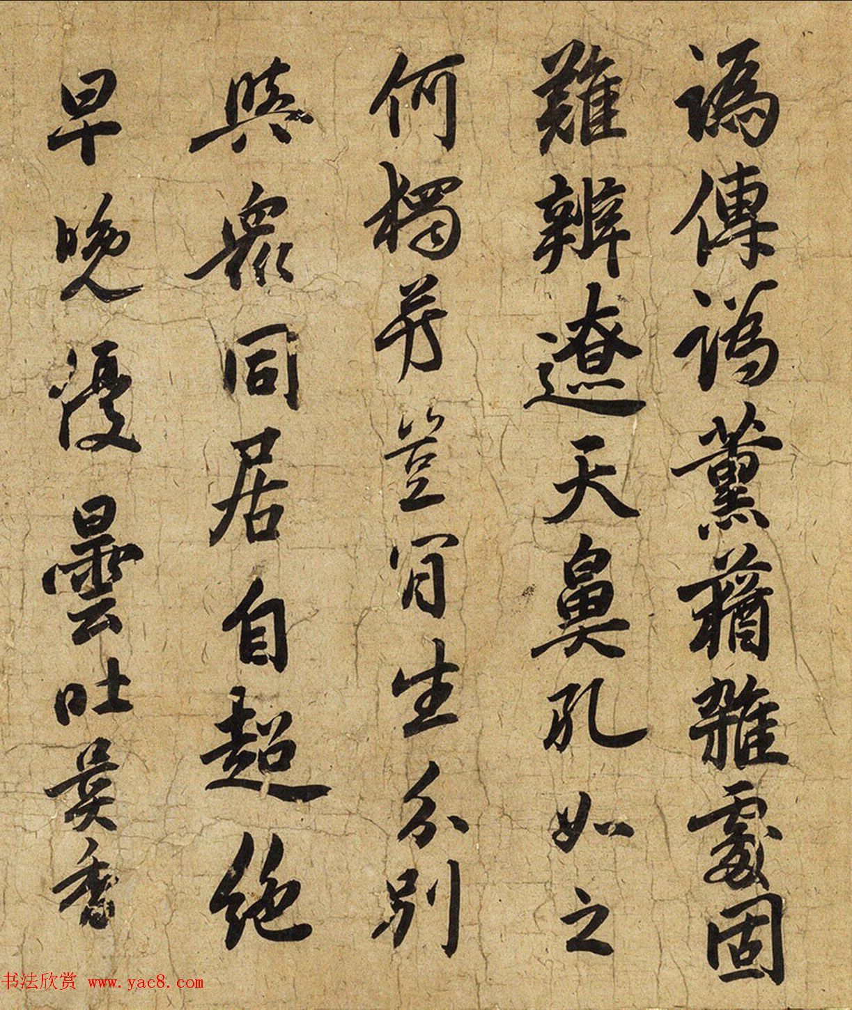 明初佛教第一流宗师楚石梵琦行书墨迹