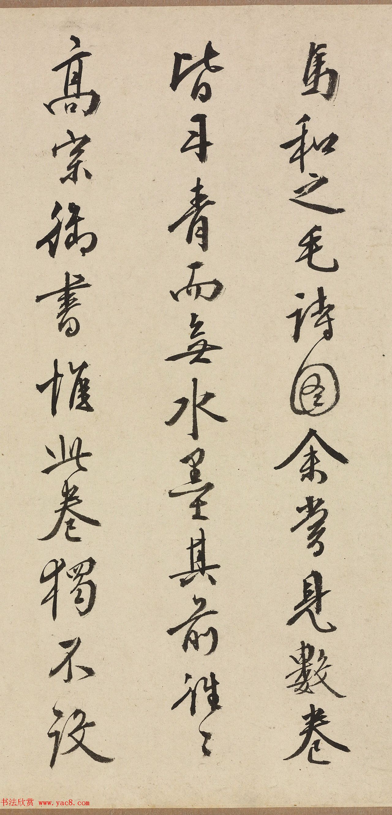 明代王穉登行书题豳风七月图卷