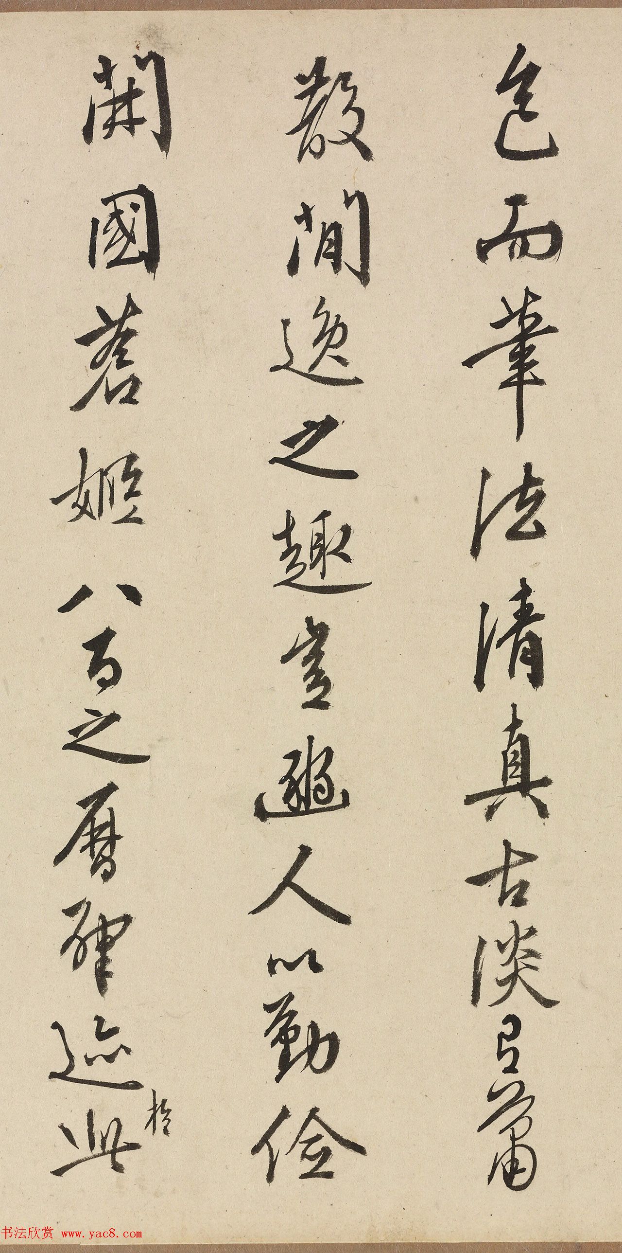 明代王穉登行书题豳风七月图卷