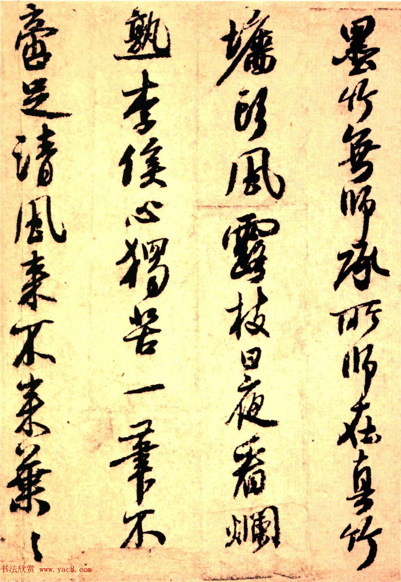 元代白珽行书书法赏析《陈君诗帖》 元代白珽行书书法赏析《陈君诗帖》