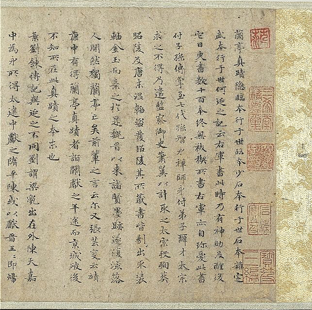 赵孟頫36岁小楷《禊帖源流考》