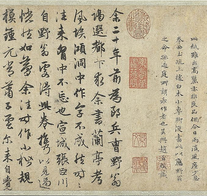 赵孟頫36岁小楷《禊帖源流考》